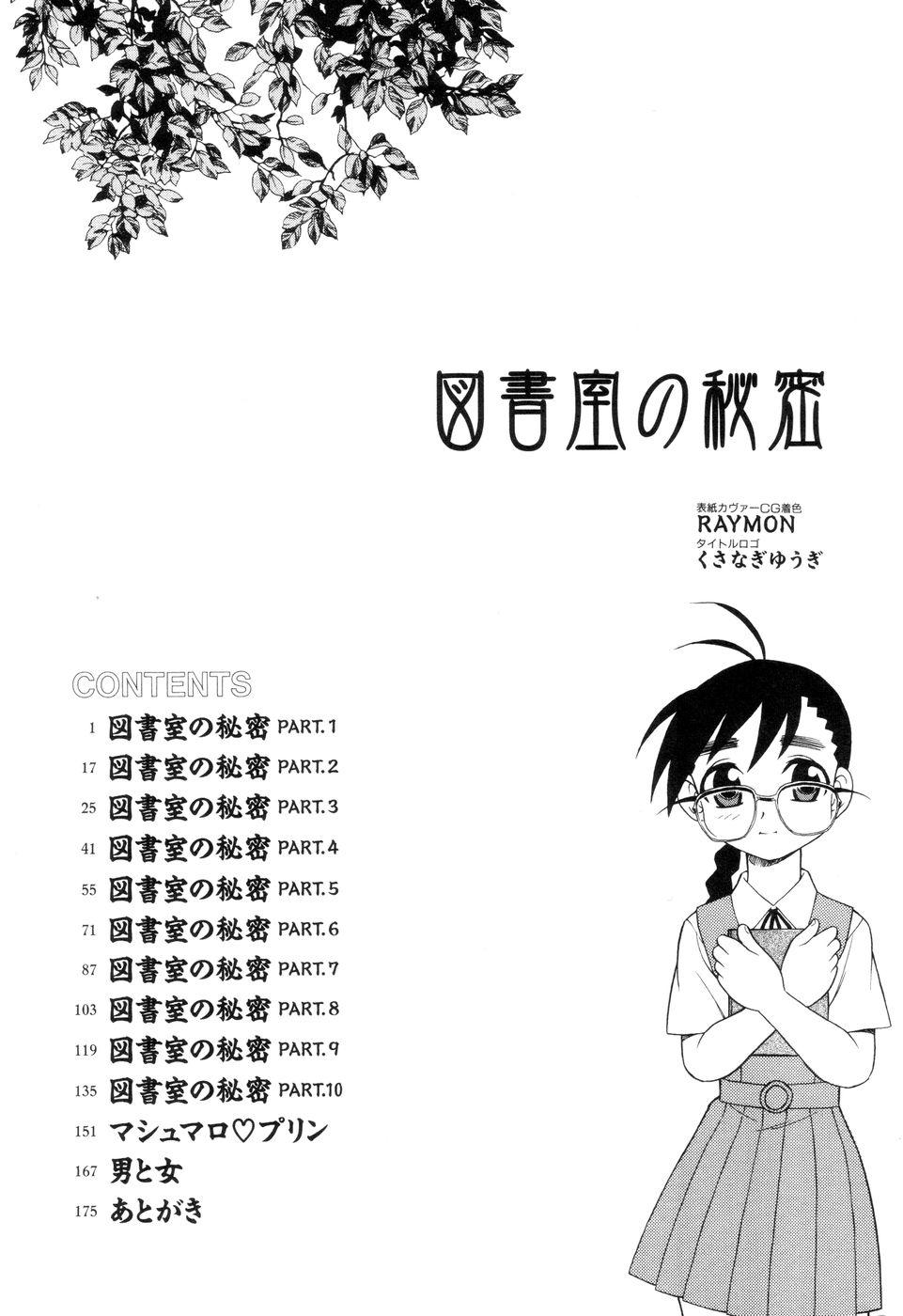 Toshoshitsu No Himitsu | Secret In Library Ch. 1-2 4
