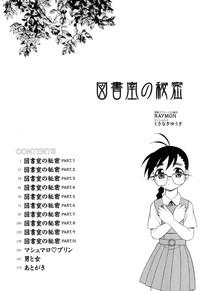 Toshoshitsu No Himitsu | Secret In Library Ch. 1-2 5