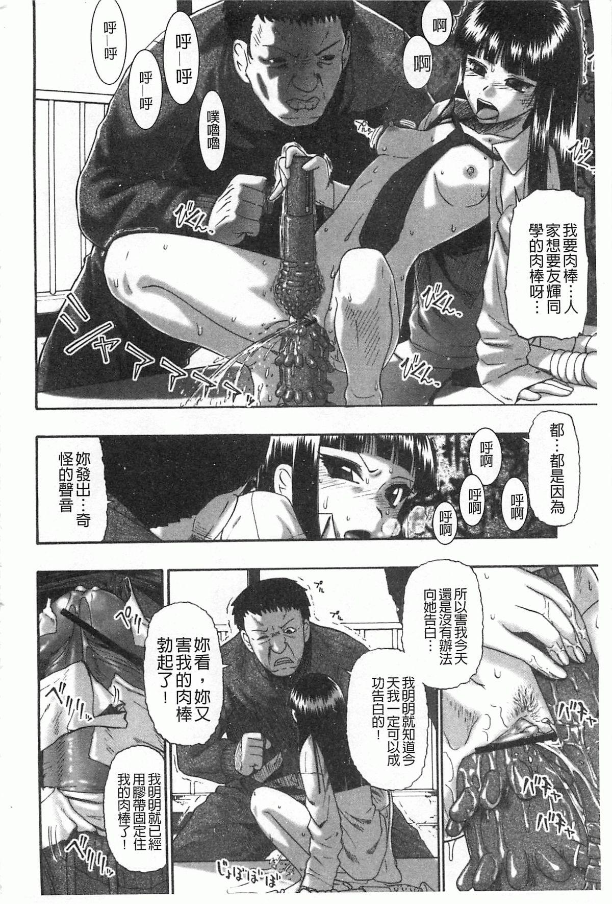 Pounded Mesubuta Kuragari Nikukai Tgirls - Page 9