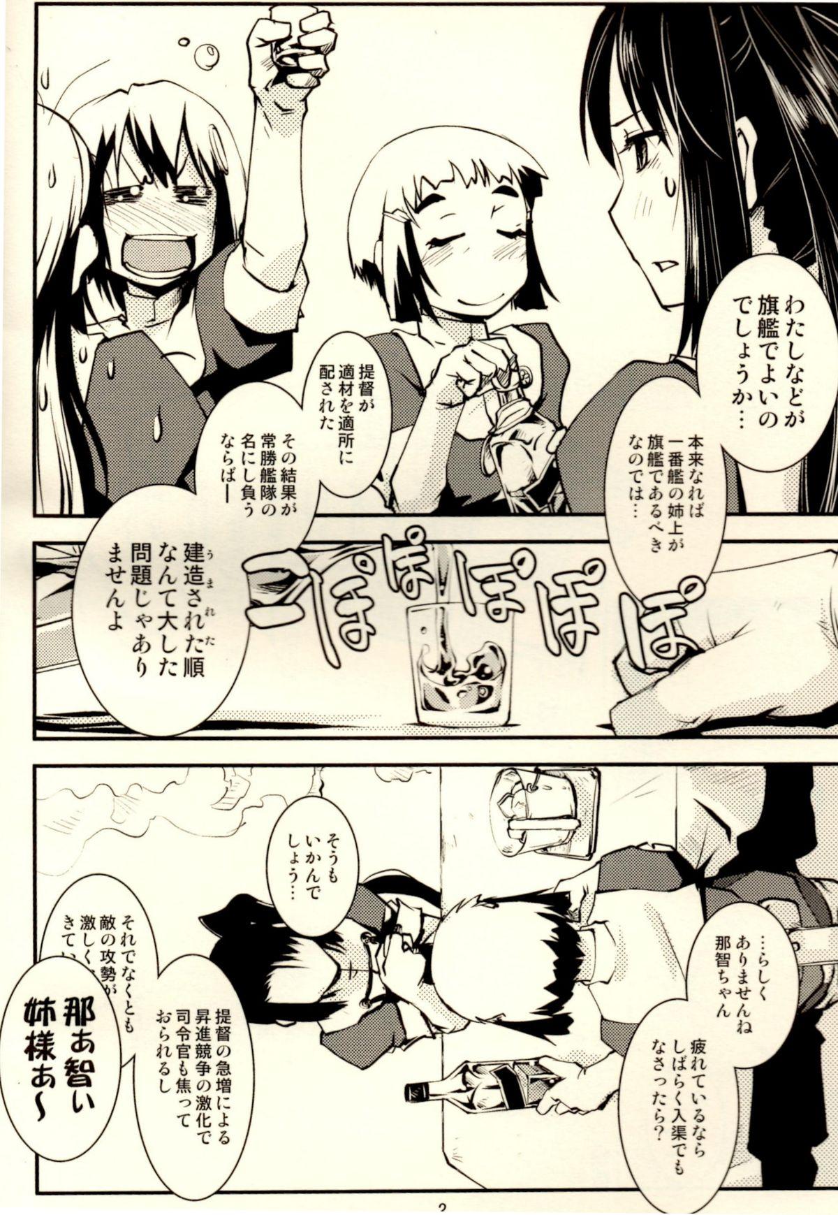 Buttfucking Myoukou-san chi no Rankousen!! - Kantai collection Monster Dick - Page 3