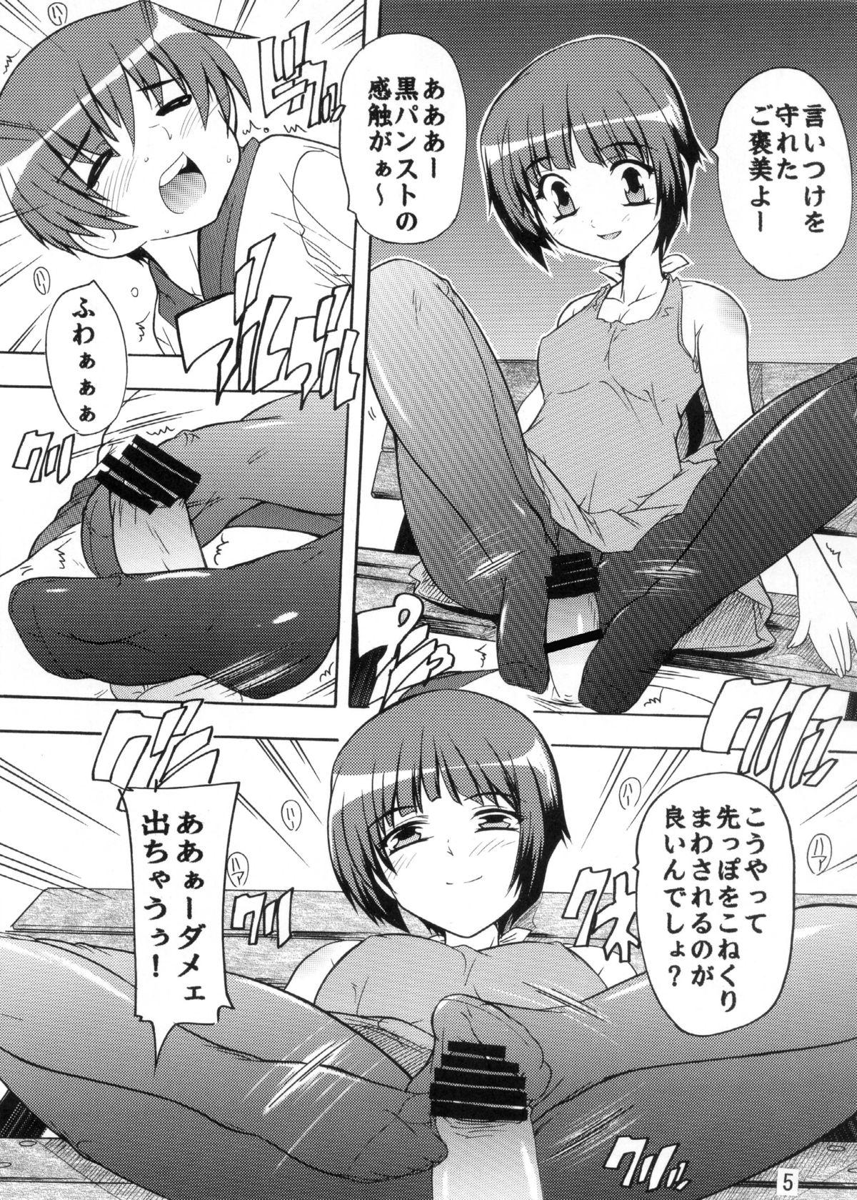 Sweet Iinchou to Pet - Oniichan no koto nanka zenzen suki janain dakara ne Fetish - Page 4