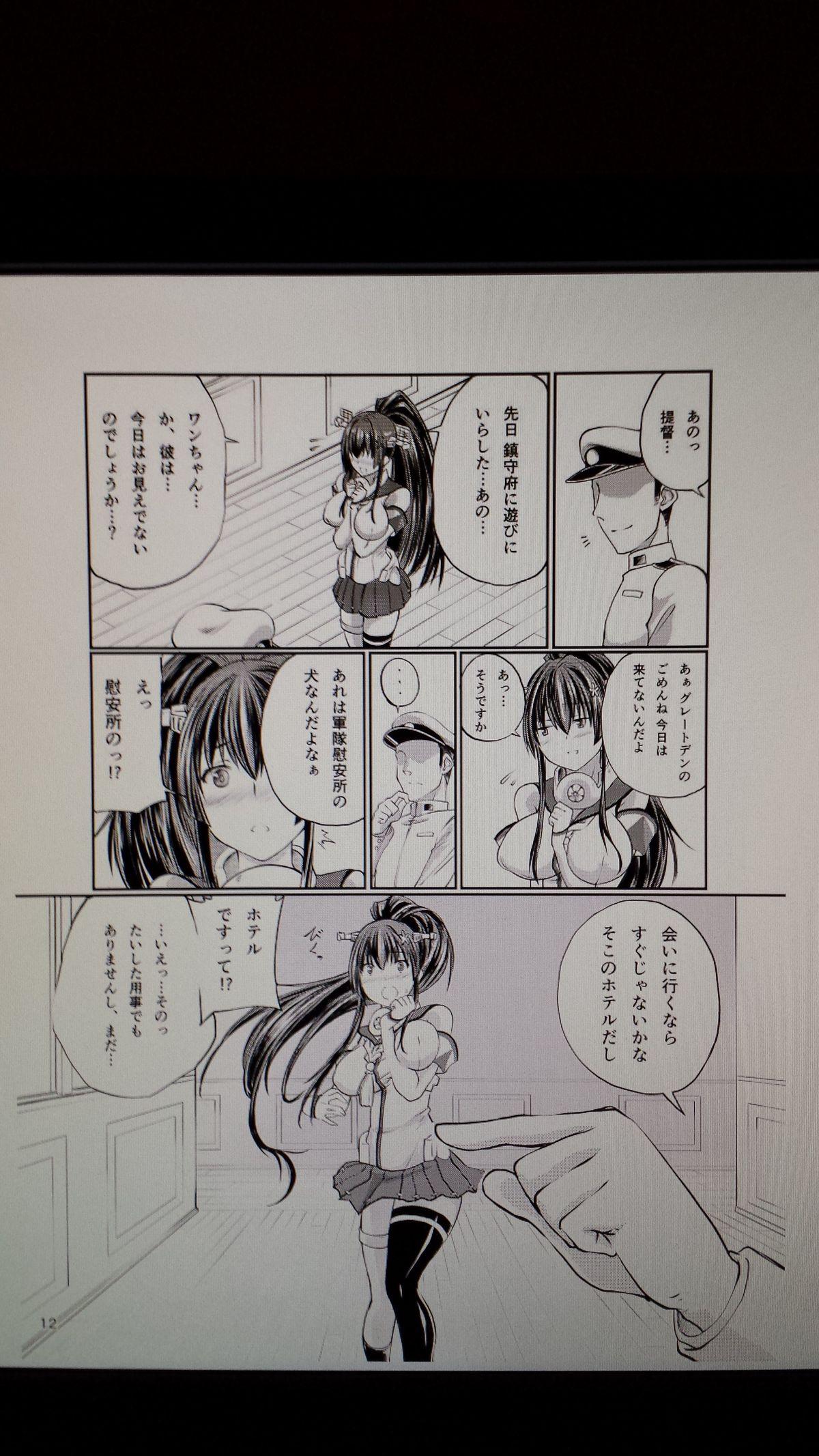 Vadia Juukan Collection 2 - Kantai collection Gloryhole - Page 12