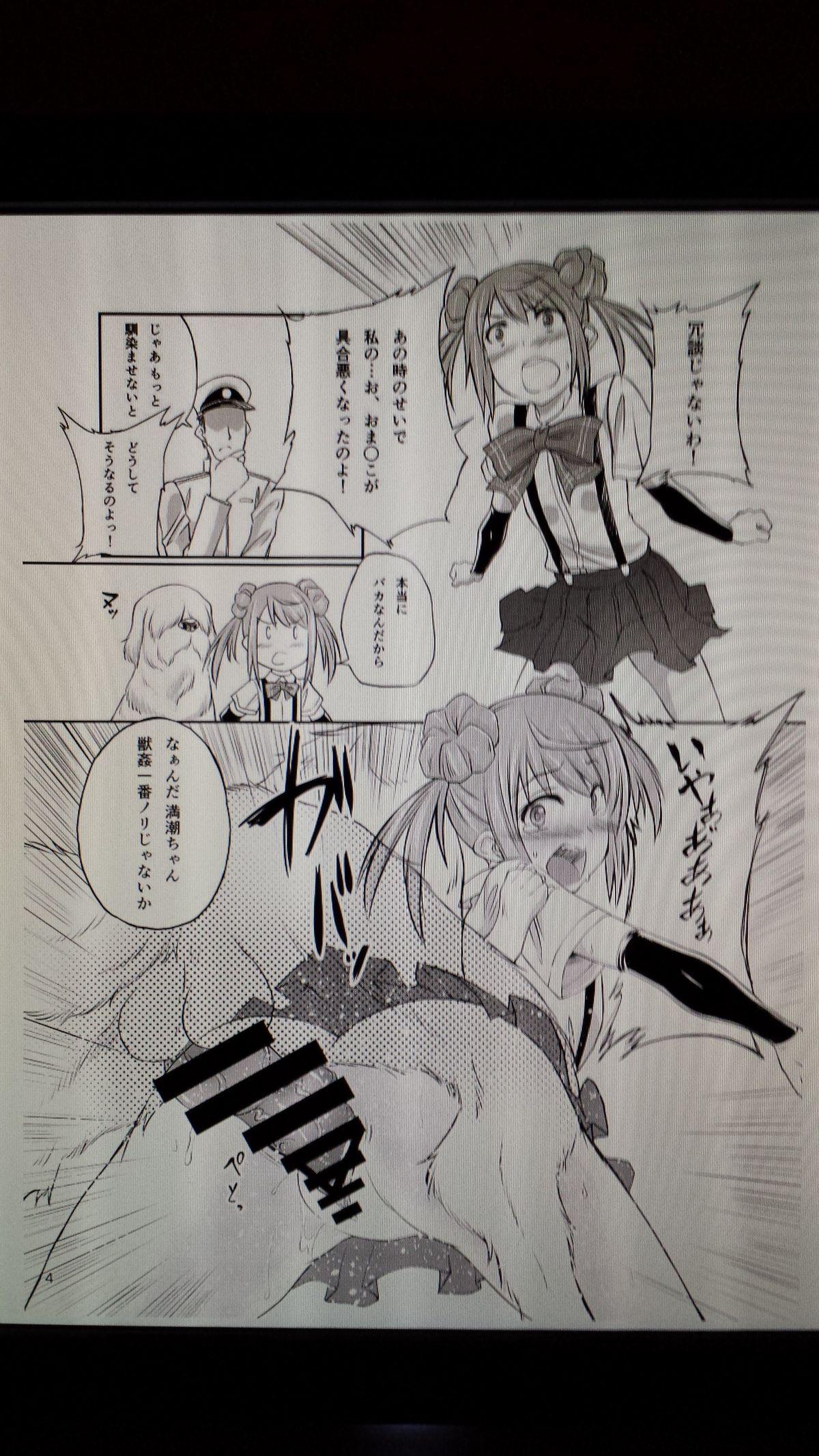 Bisexual Juukan Collection 2 - Kantai collection Swing - Page 4