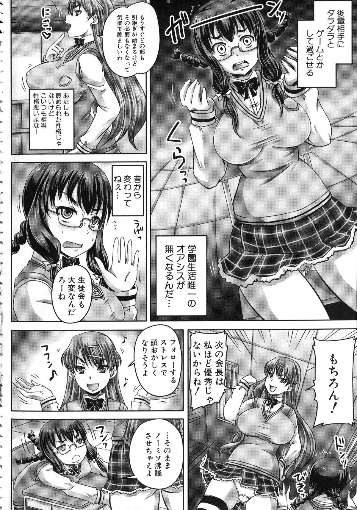 Interracial Sex Kihon Muryou Kanojo NG Nashi Stockings - Page 11