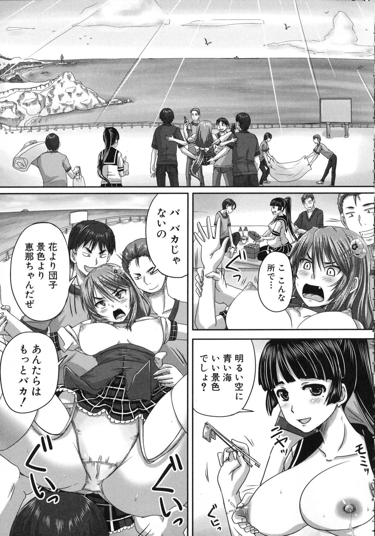 Kihon Muryou Kanojo NG Nashi 177