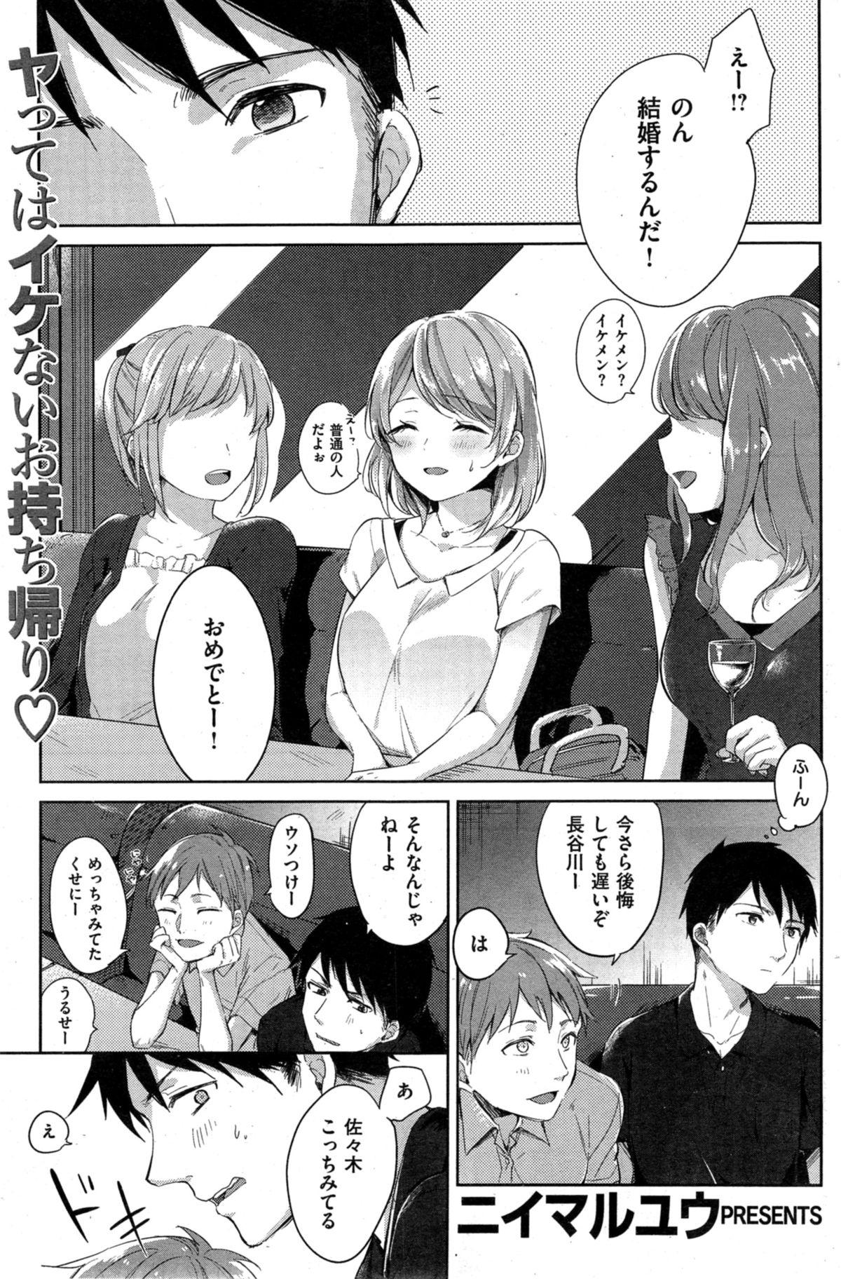 COMIC Kairakuten 2014-11 159