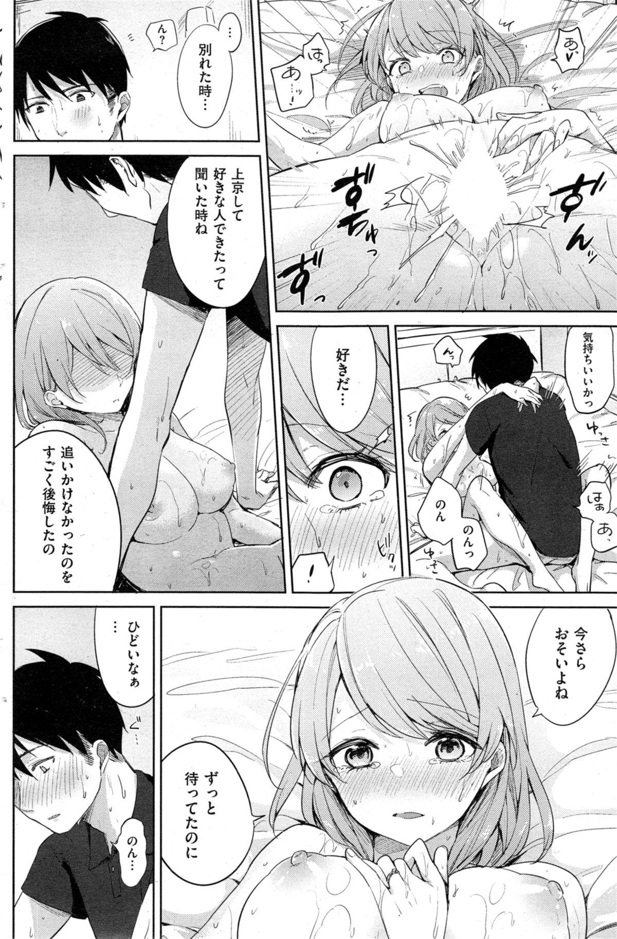 COMIC Kairakuten 2014-11 174