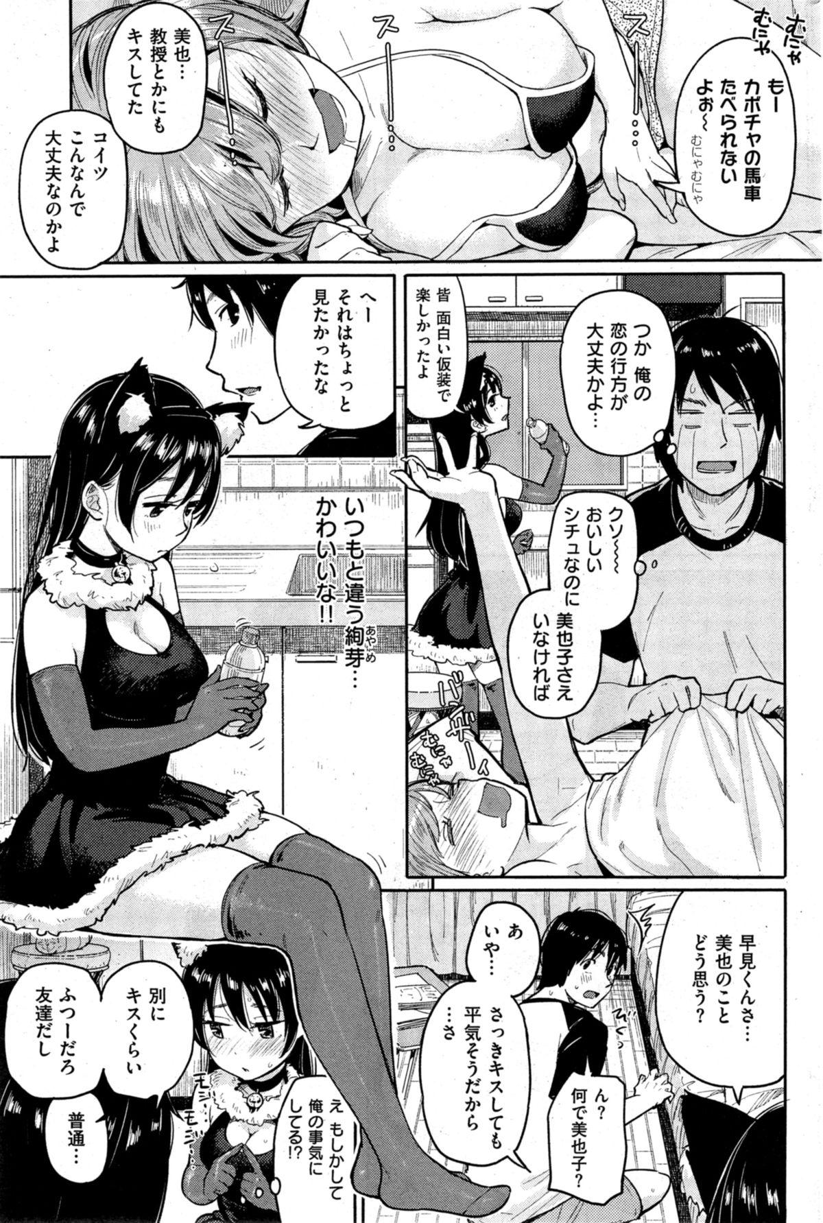 COMIC Kairakuten 2014-11 284