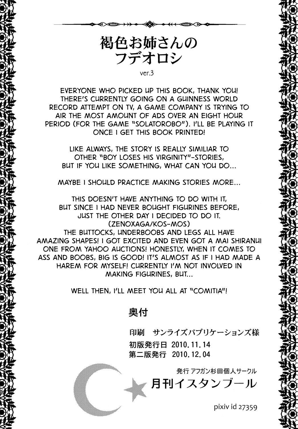 Sextape Kasshoku Oneesan no Fudeoroshi Ver. 3 | Brown Lady Takes His First Time Ver. 3 Gay Boys - Page 27