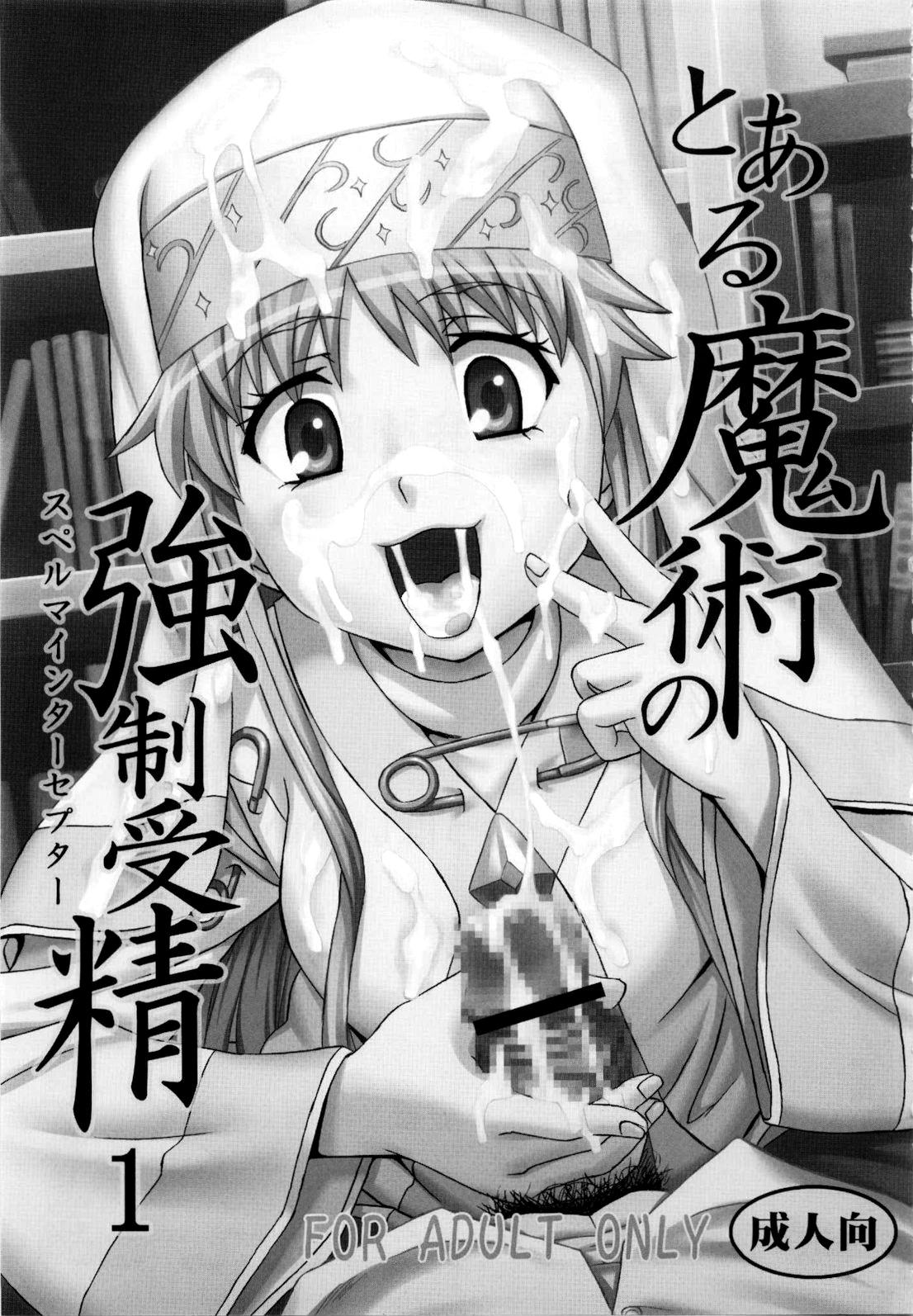Smoking Toaru Majutsu no Sperma Interceptor 1 - Toaru majutsu no index Butt Fuck - Page 3