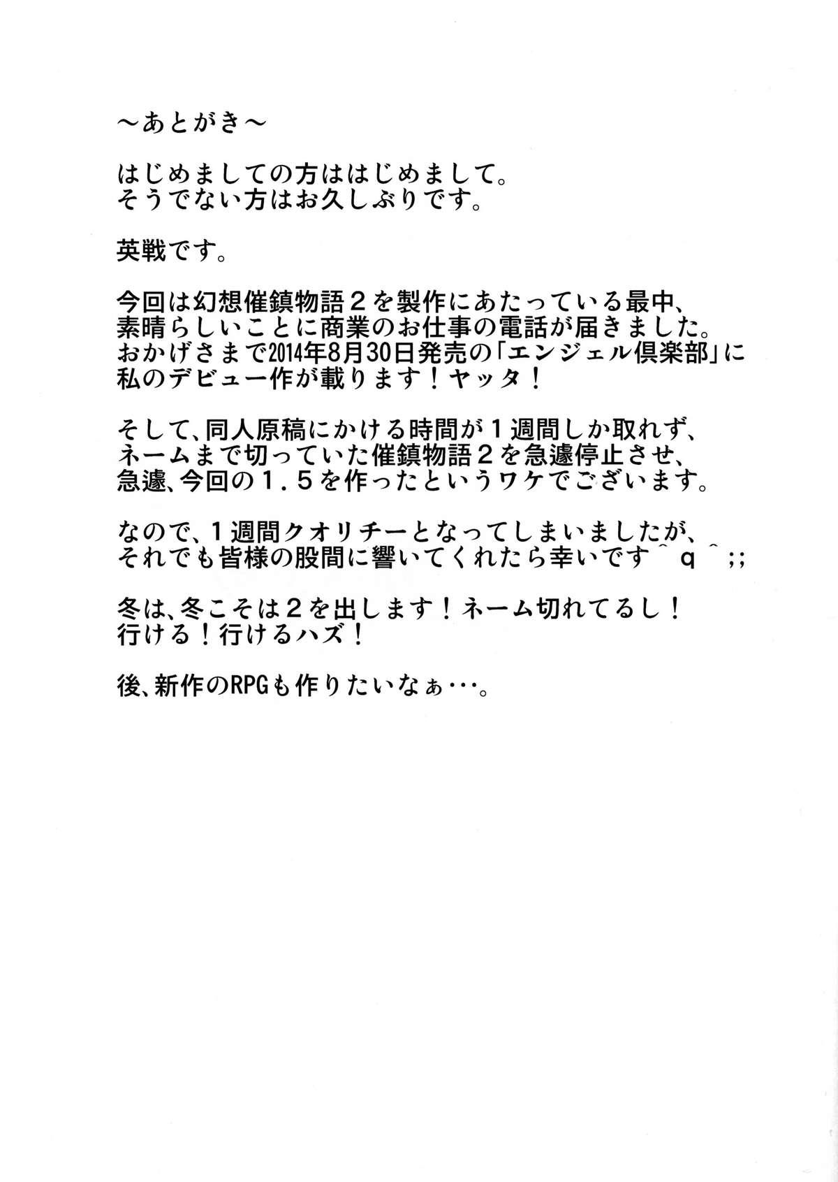 Cum On Face Gensou Saichin Monogatari 1.5 - Touhou project Fit - Page 15
