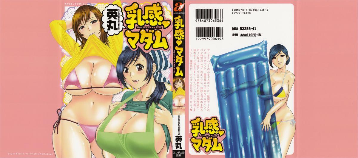 Hito no Tsuma wa Boku no Mono | Life with Married Women Just Like a Manga 3 - Ch. 1 1