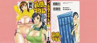 Hito no Tsuma wa Boku no Mono | Life with Married Women Just Like a Manga 3 - Ch. 1 2