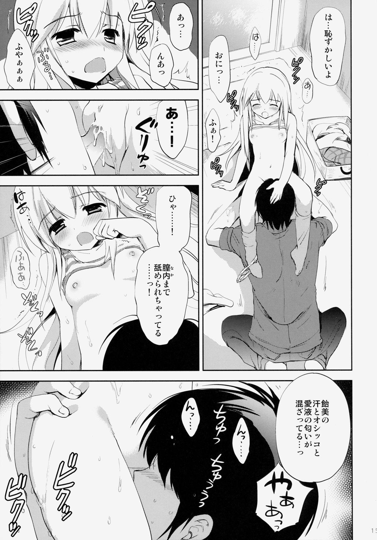 Hard Hajimete no Imouto!? 2 Analfuck - Page 14