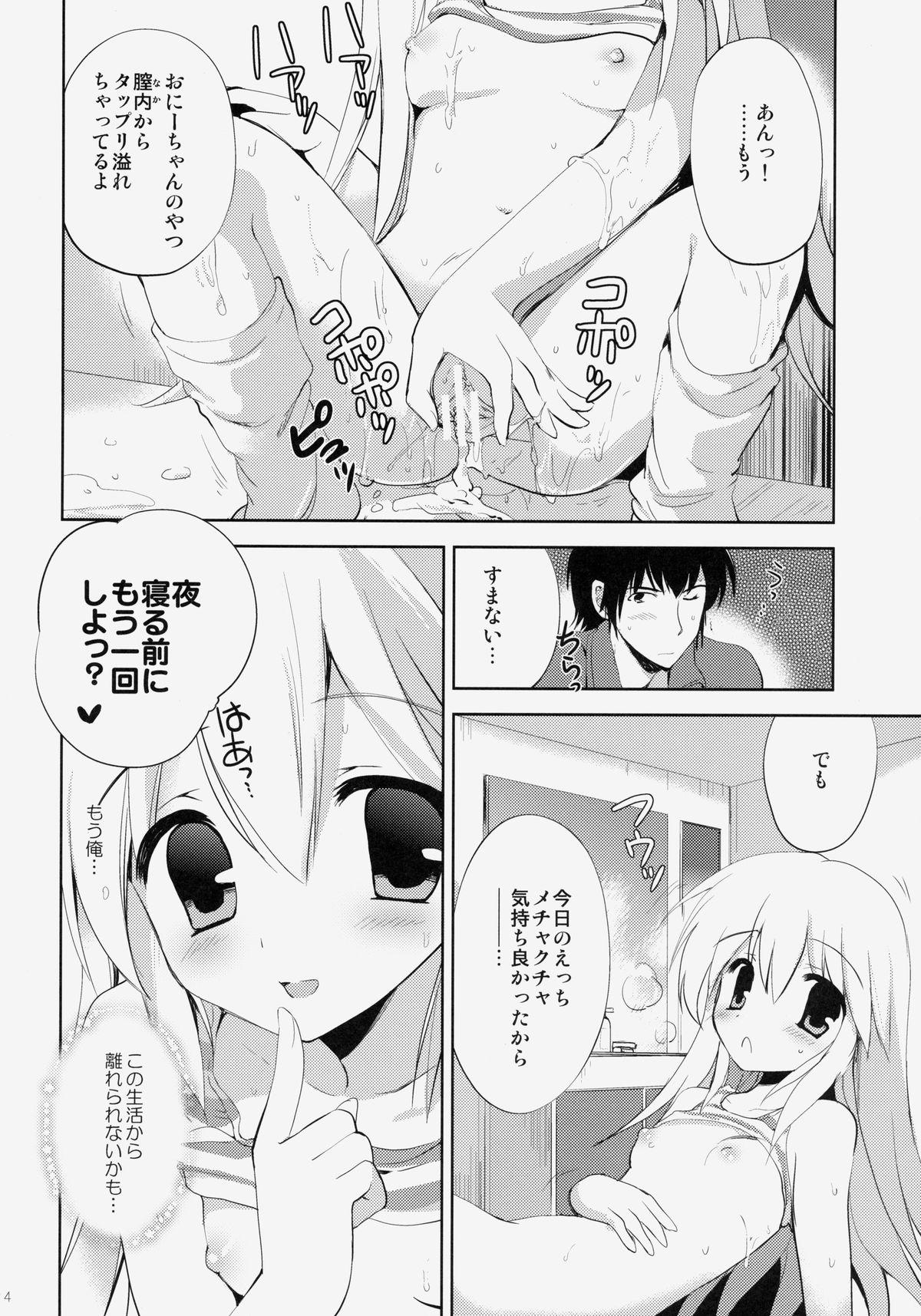 Hard Hajimete no Imouto!? 2 Analfuck - Page 23