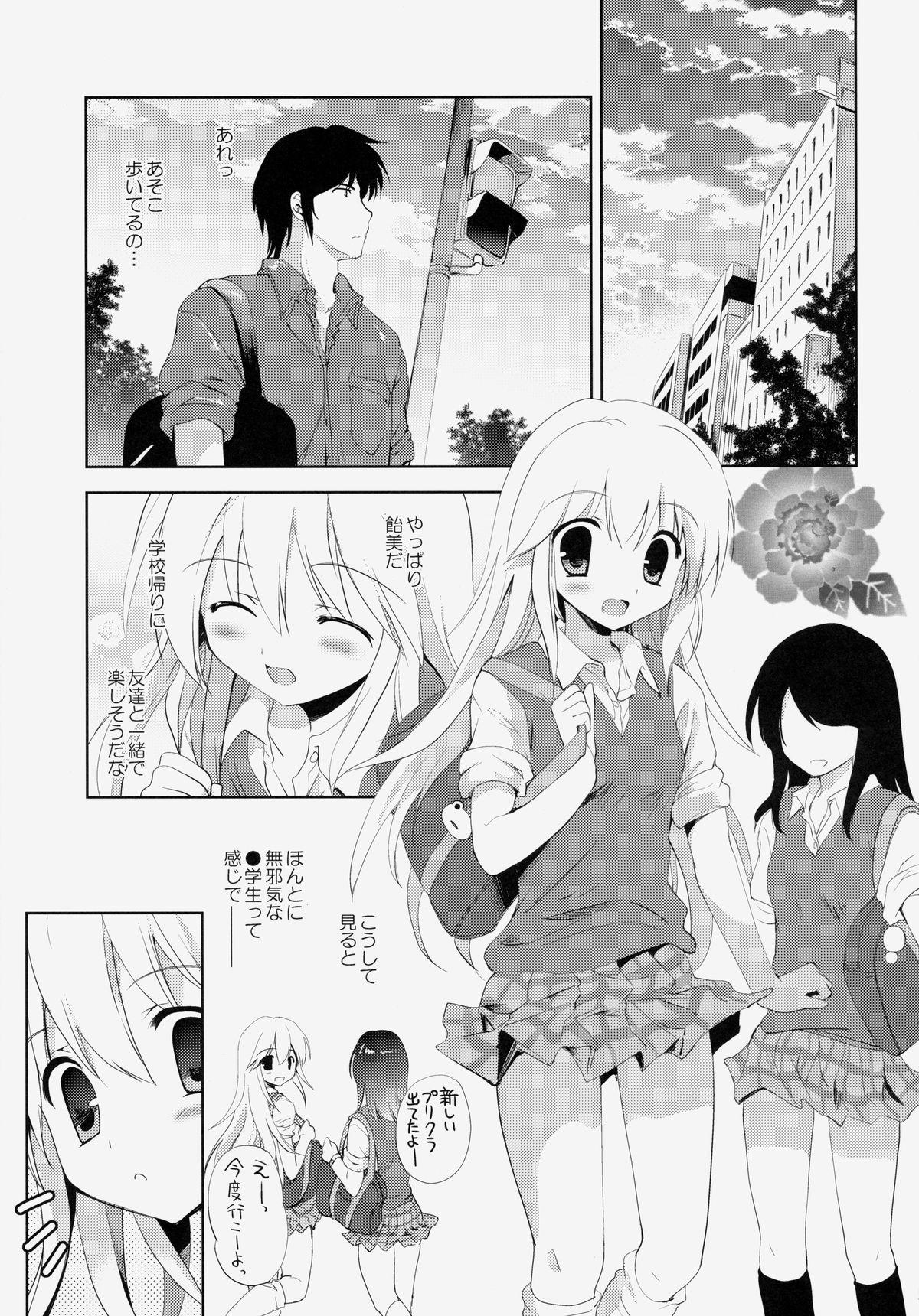 Exgirlfriend Hajimete no Imouto!? 2 Amature Porn - Page 4