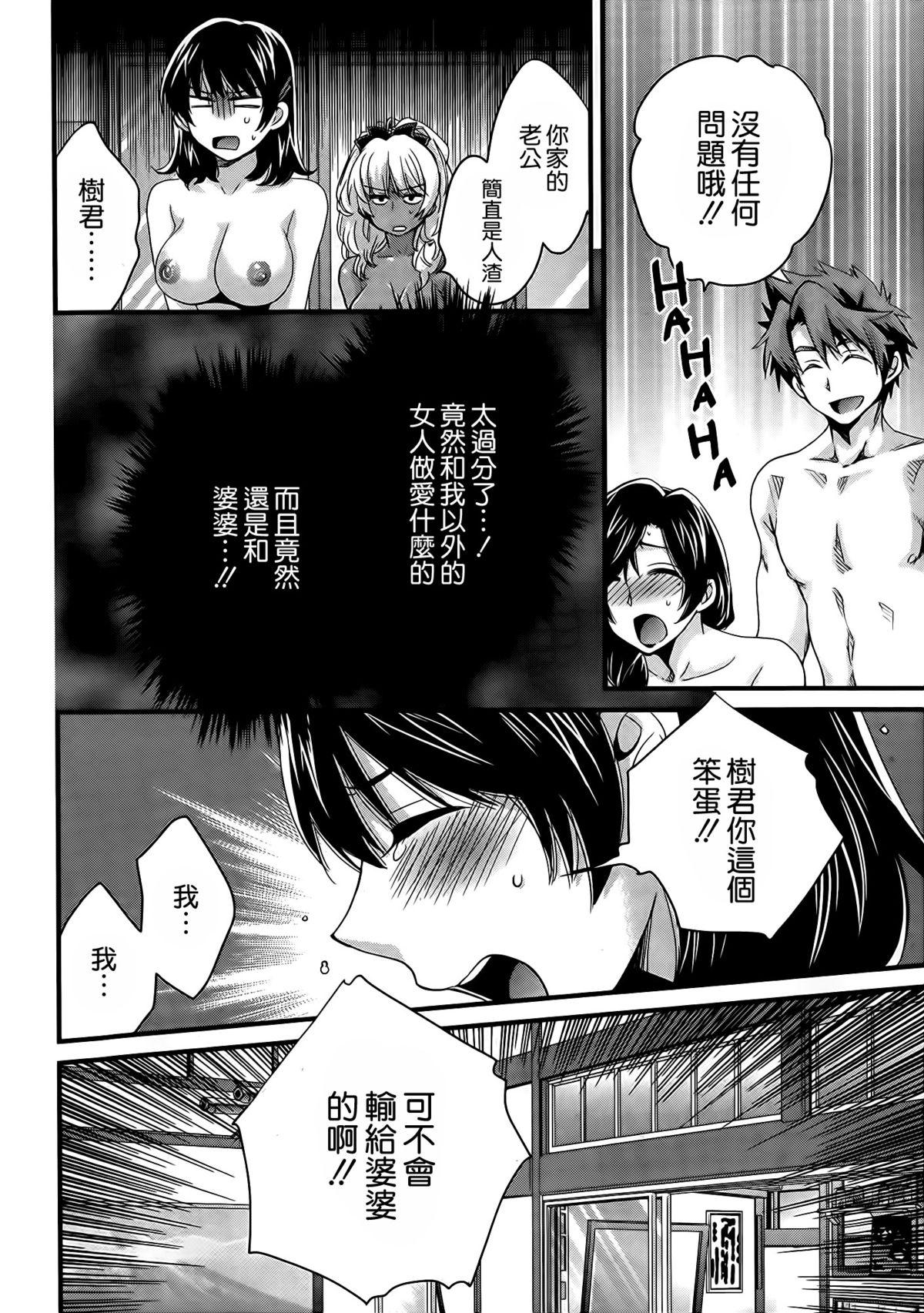 Eating Pussy Niizuma Osenaka Nagashimasu Ch. 7 Gorda - Page 11