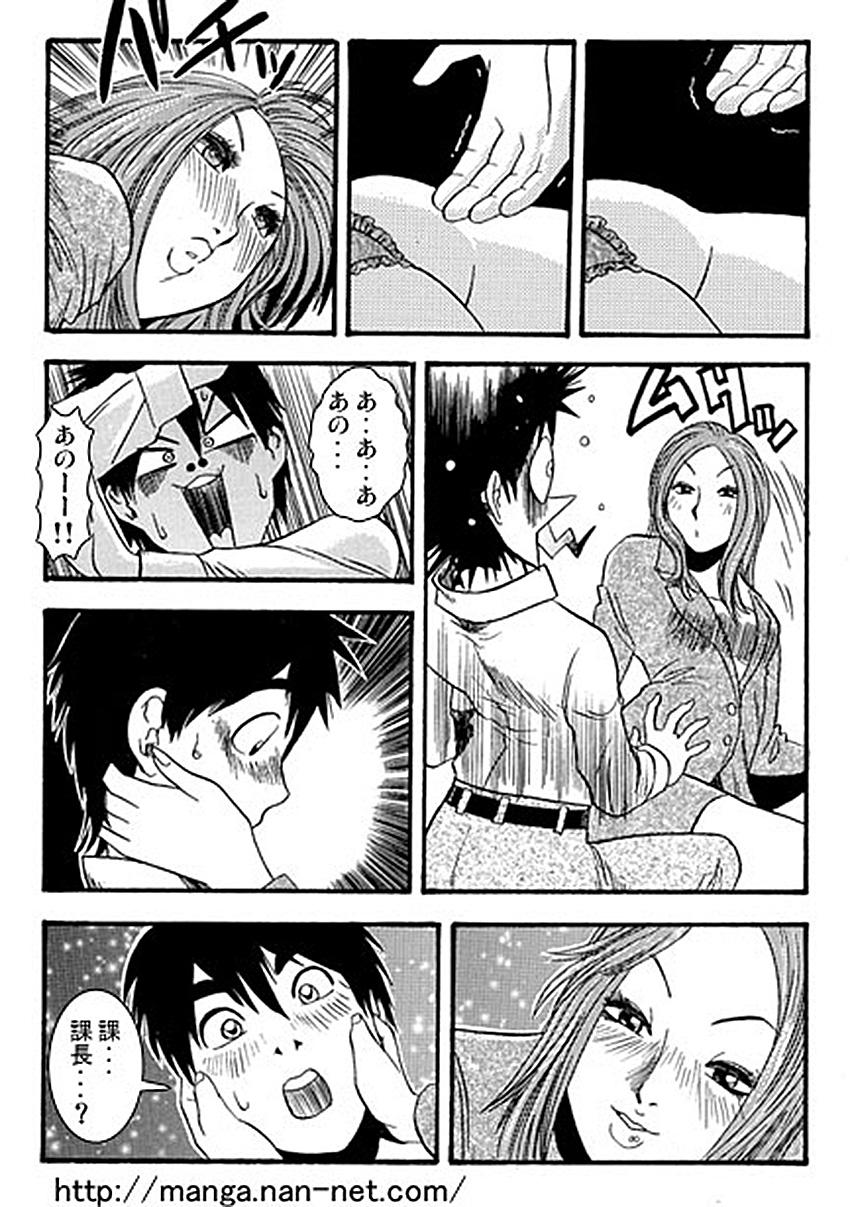 Amateur Sex Kacho Fugetsu Workout - Page 10