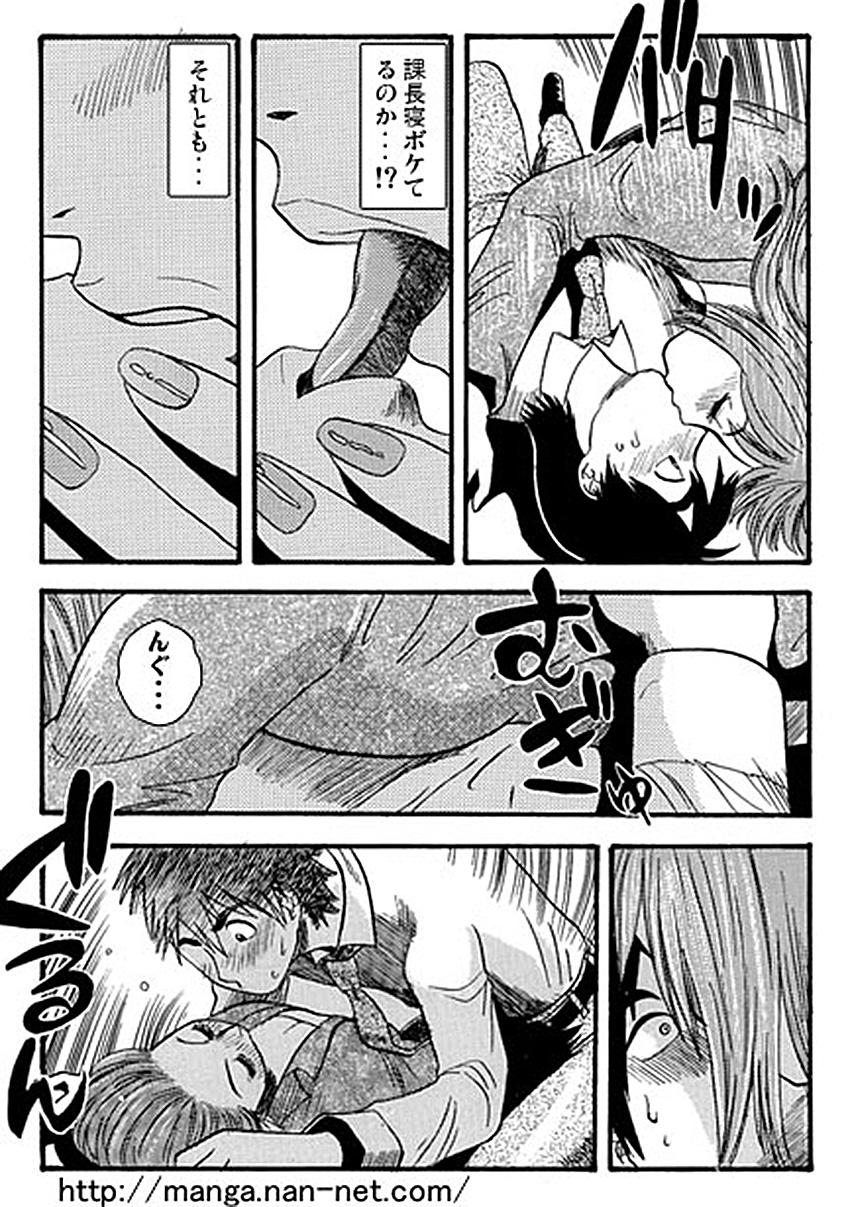 Plug Kacho Fugetsu Teasing - Page 11