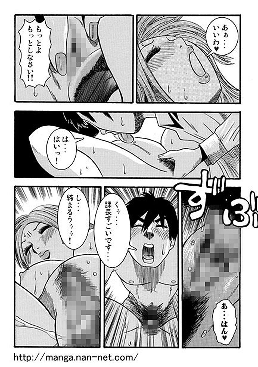 Monster Dick Kacho Fugetsu Mediumtits - Page 13