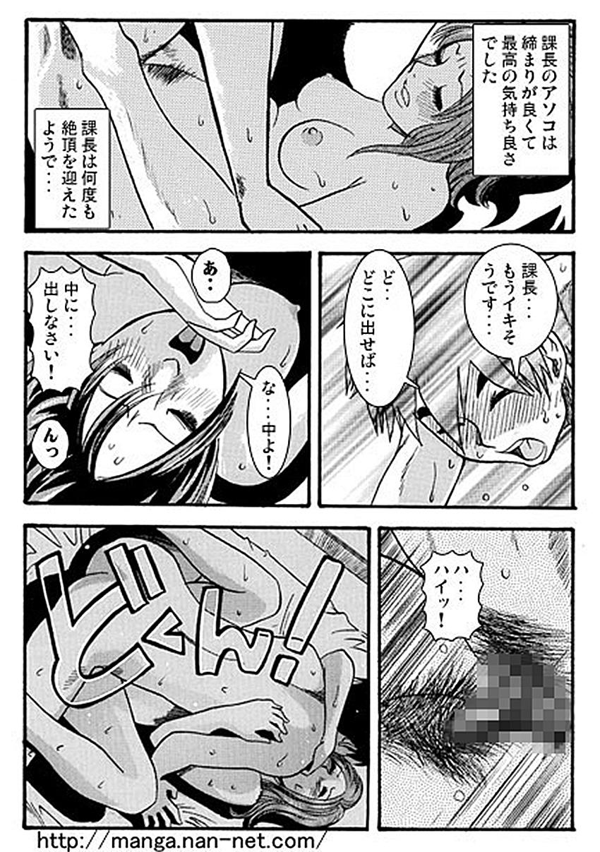 X Kacho Fugetsu Pija - Page 14