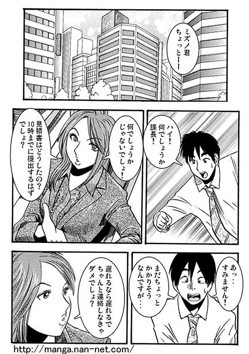 Desi Kacho Fugetsu Gag - Page 2