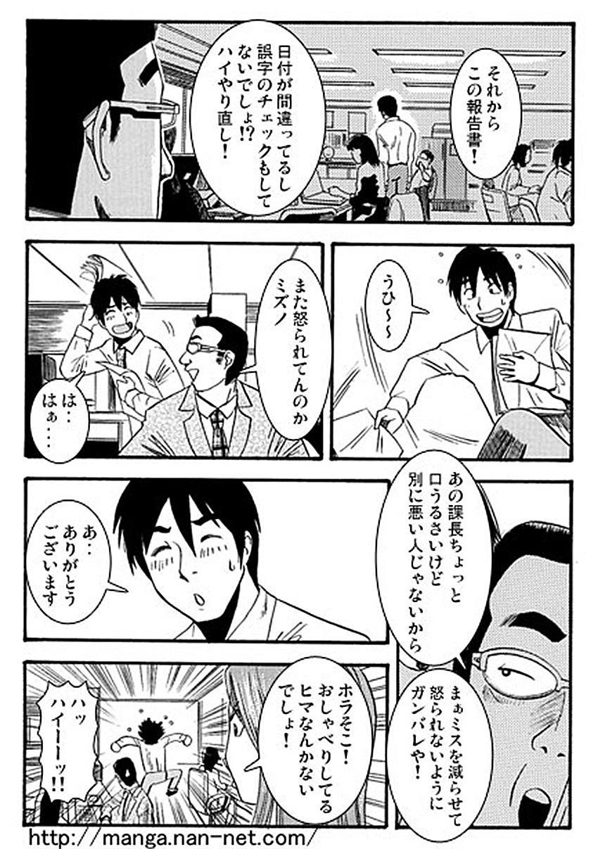 Femdom Clips Kacho Fugetsu Teenager - Page 3