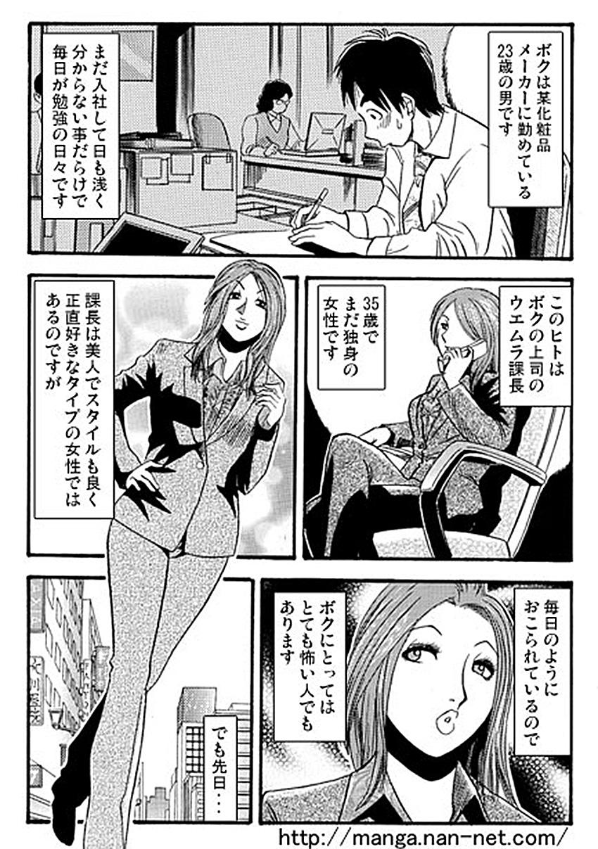 Plug Kacho Fugetsu Teasing - Page 4