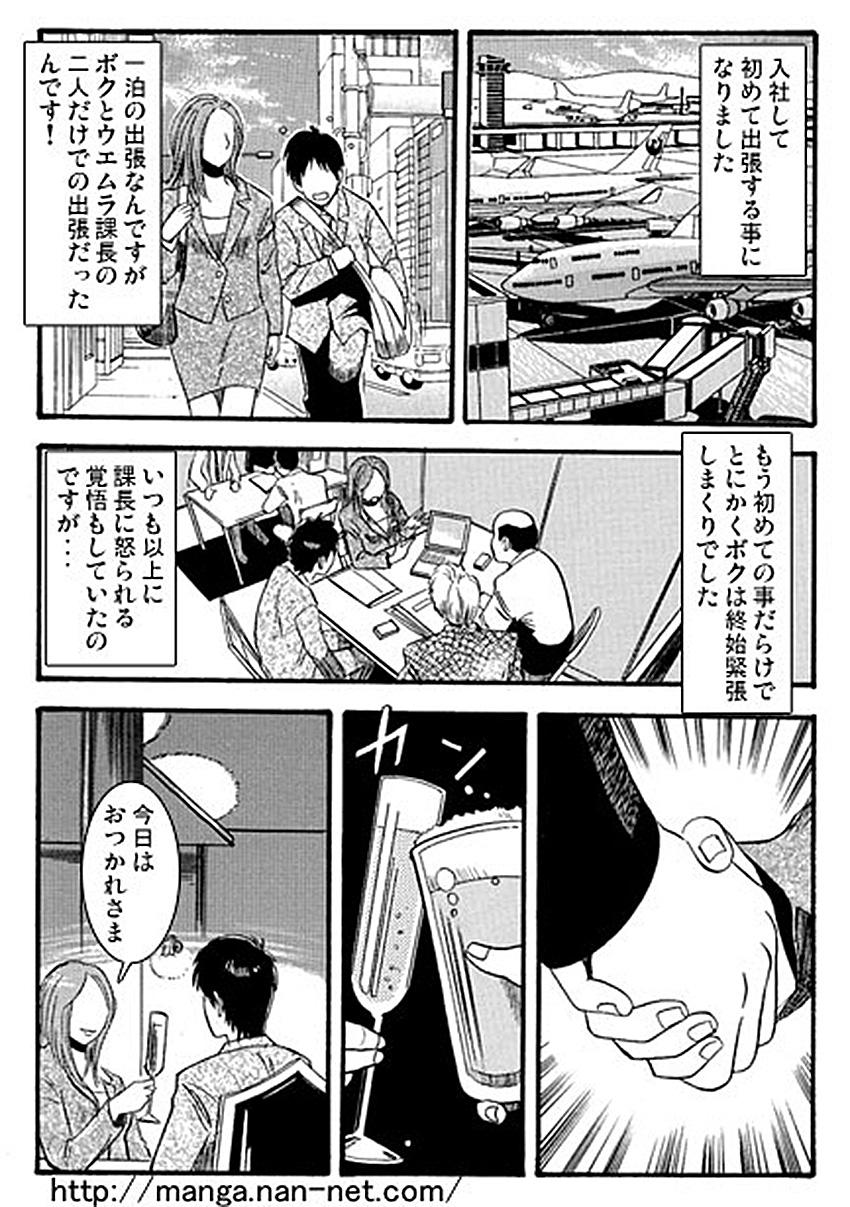 Plug Kacho Fugetsu Teasing - Page 5