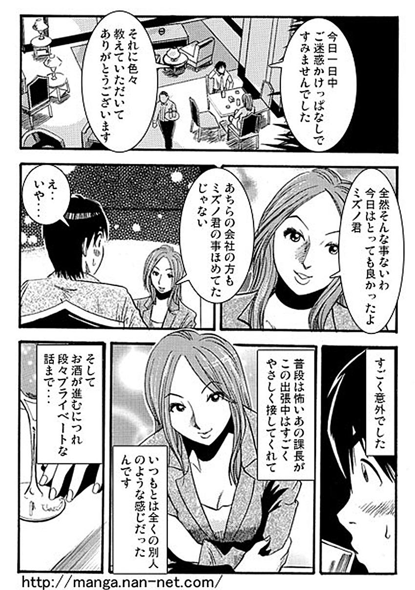 X Kacho Fugetsu Pija - Page 6