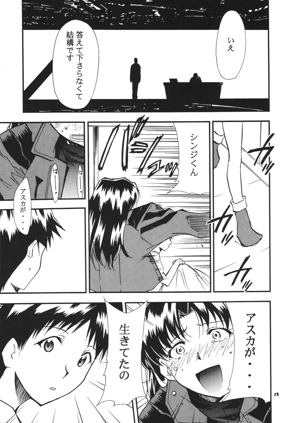 Assgape RE-TAKE Soushuuhen Zen Nenrei Ban Dai Ni Shuu - Neon genesis evangelion Virgin - Page 14