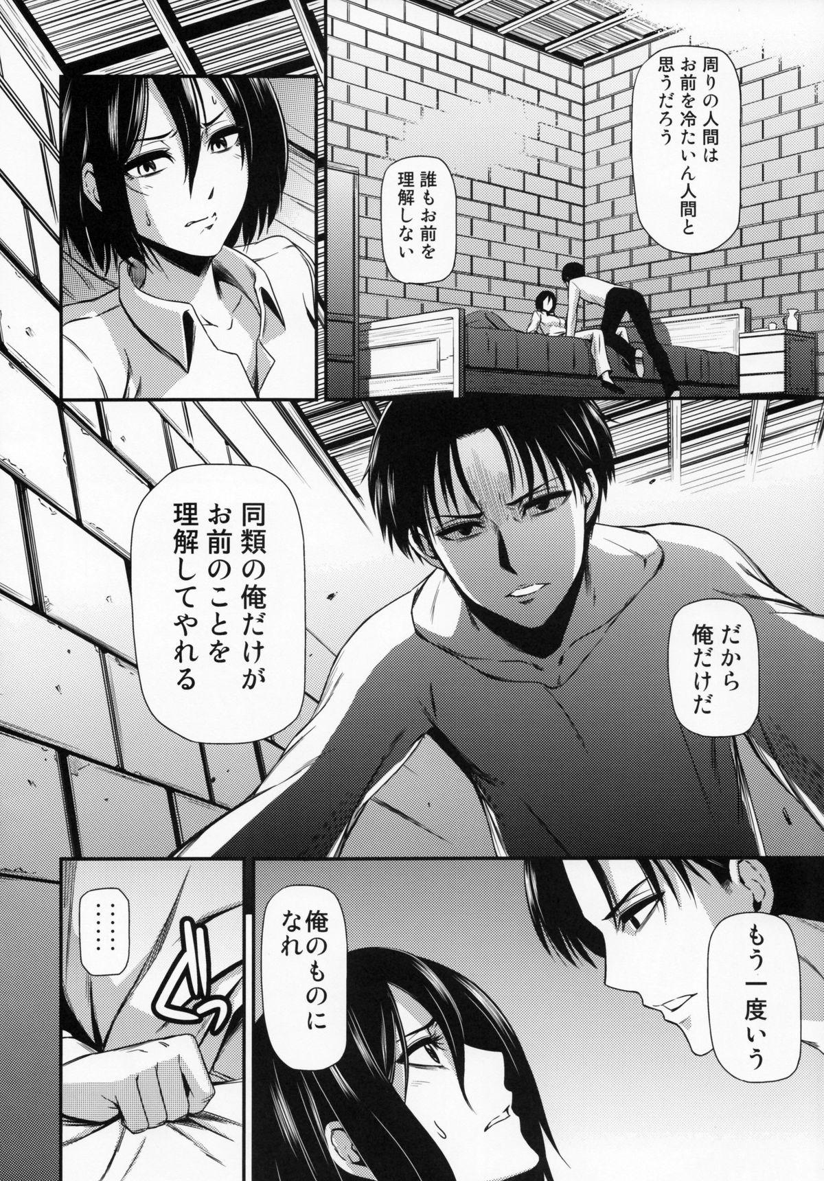 Bed Gekishin San - Shingeki no kyojin Couple - Page 11