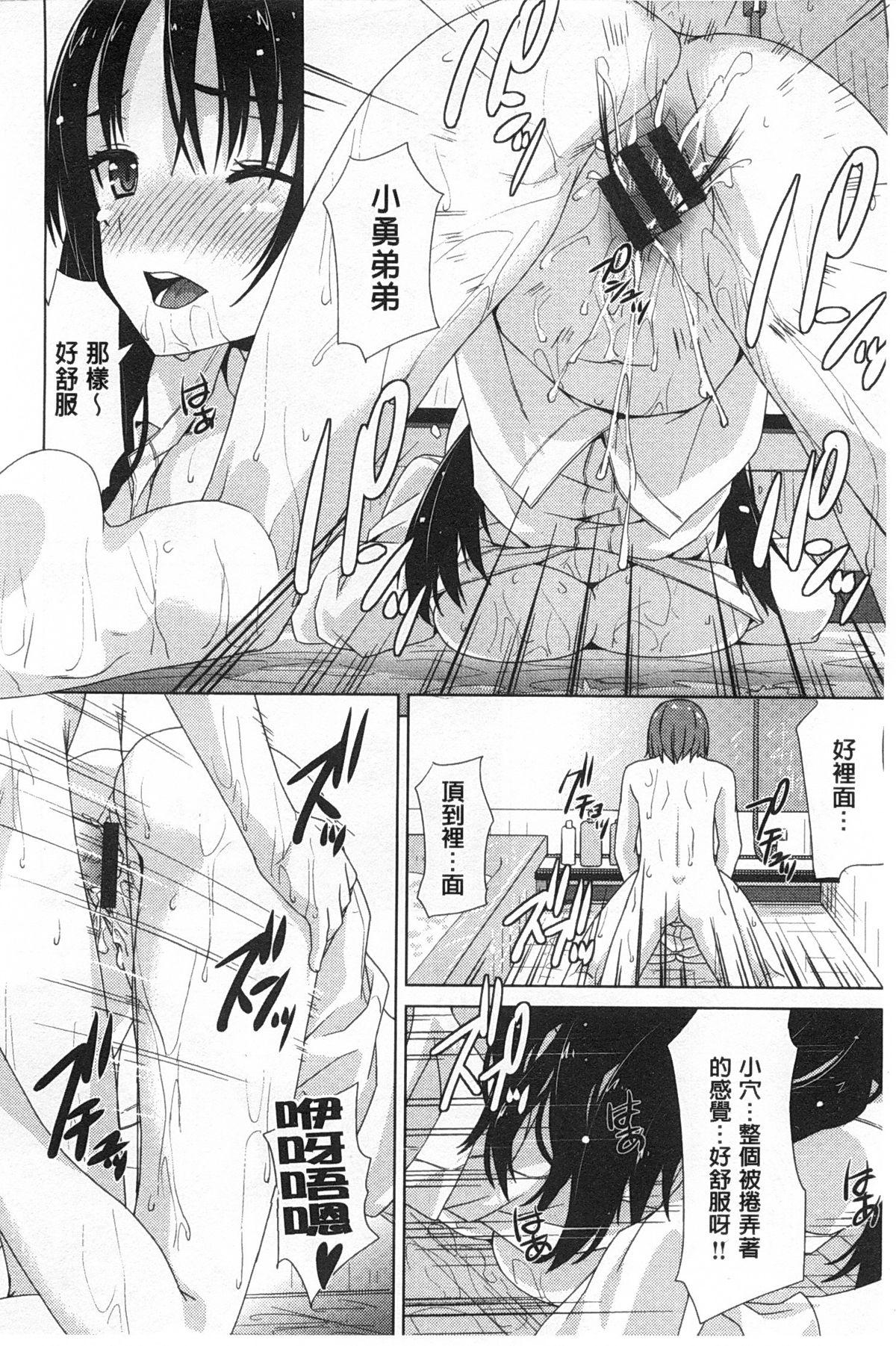 Sister Junai Medley Girl Girl - Page 207