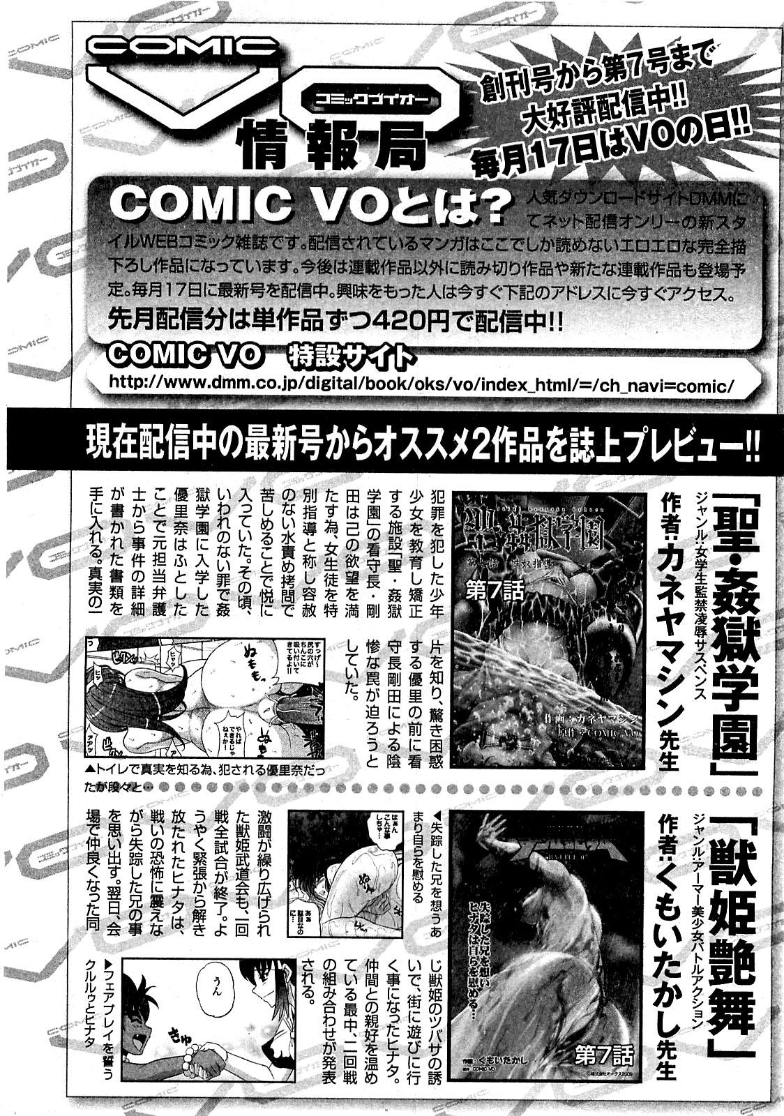 COMIC XO 2009-08 Vol.39 247