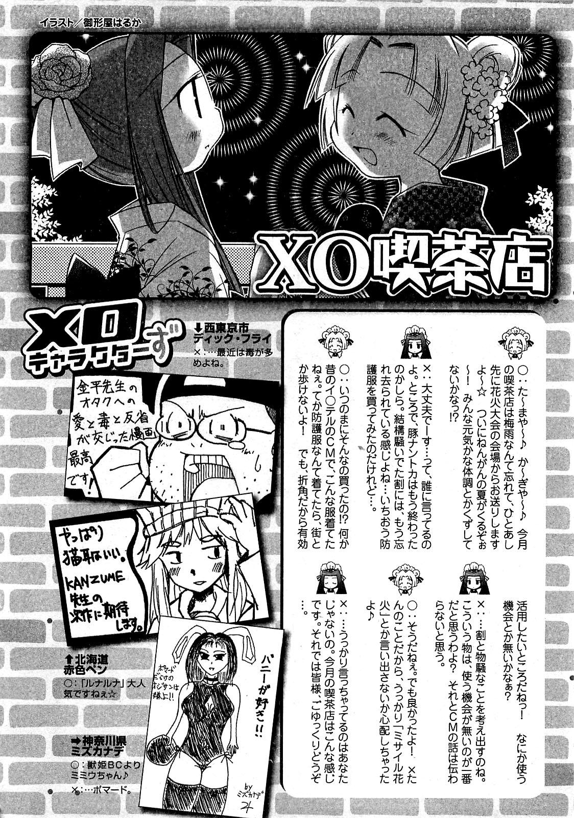 COMIC XO 2009-08 Vol.39 257