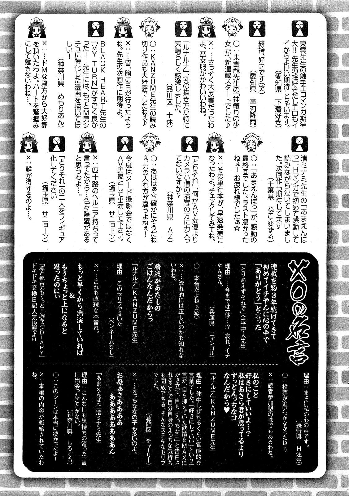 COMIC XO 2009-08 Vol.39 260