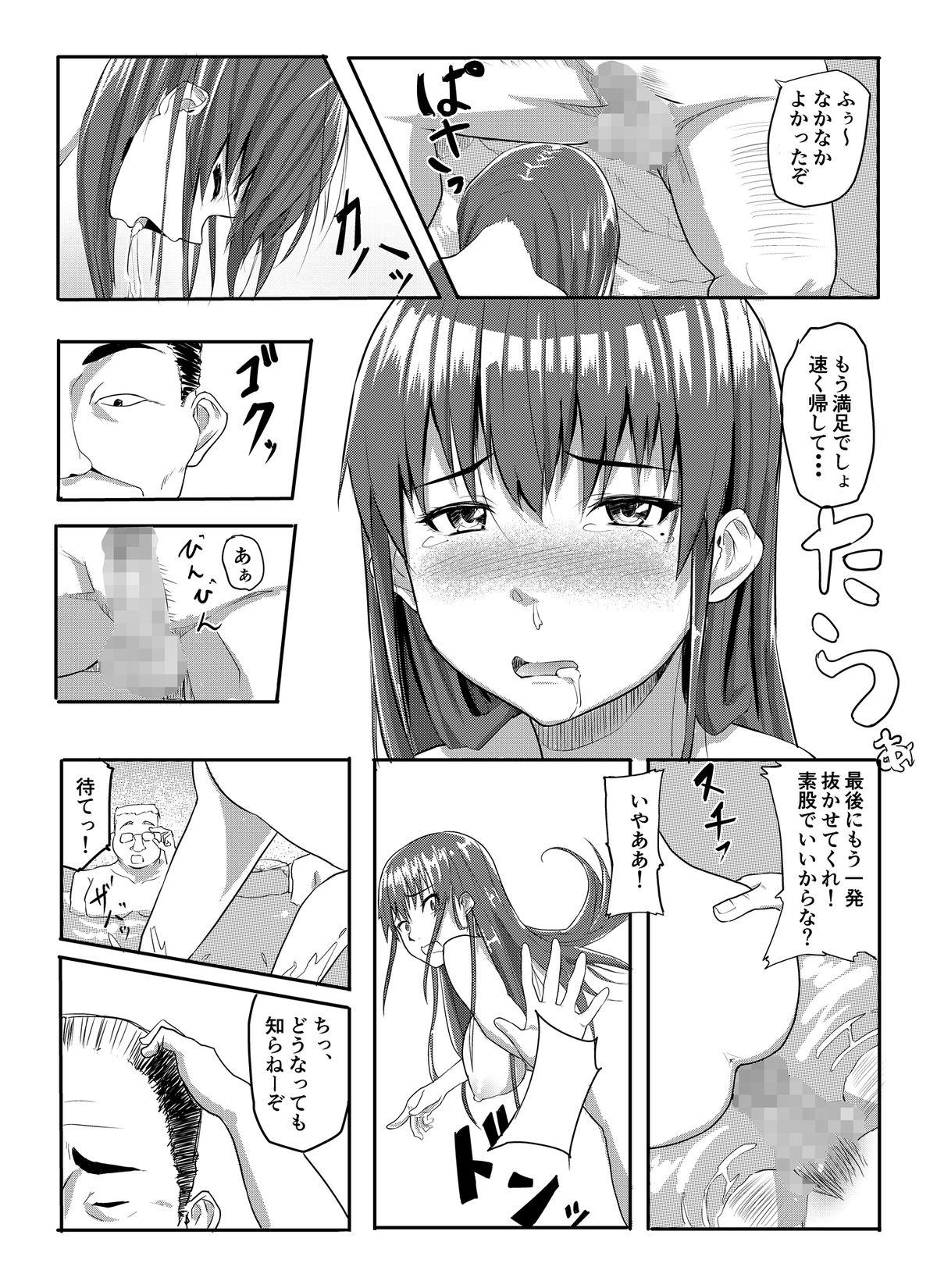 Hardcore Sex Sukidatta Hito to Musubareta no ni Shiranai Ojisan-tachi ni Okasareru Hanashi Free Amature - Page 13