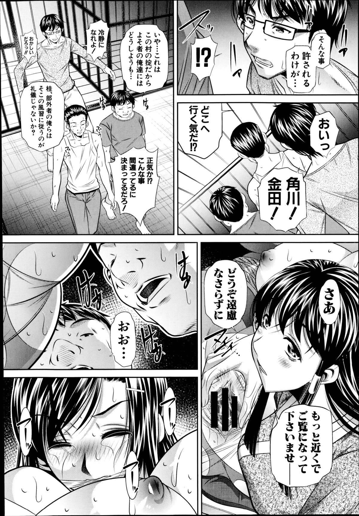 Pregnant Yokubou no Shuuraku Ch. 1-2 Massage Sex - Page 12