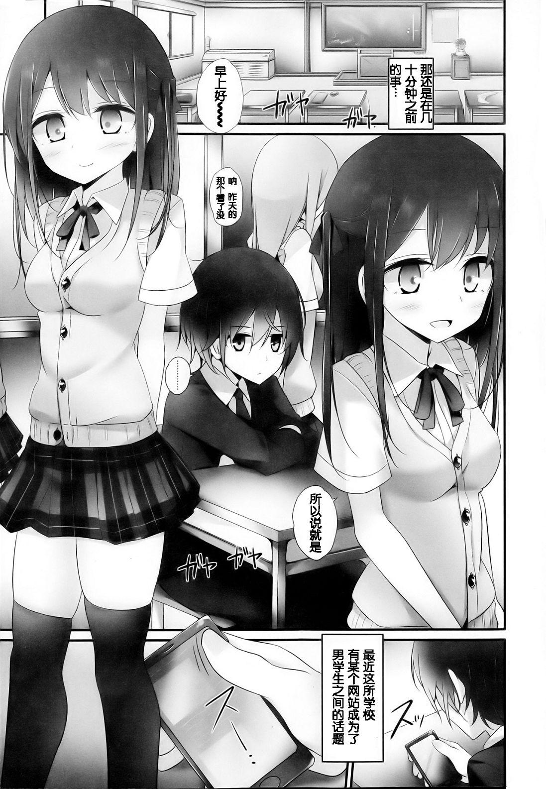 Ano Girls forM Vol. 03 Tranny - Page 7