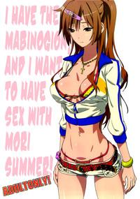 Mabinogion o Te ni Ireta node Mori Summer to H ga Shitai! | I have the Mabinogion, and I want to have sex with Mori Summer! 1