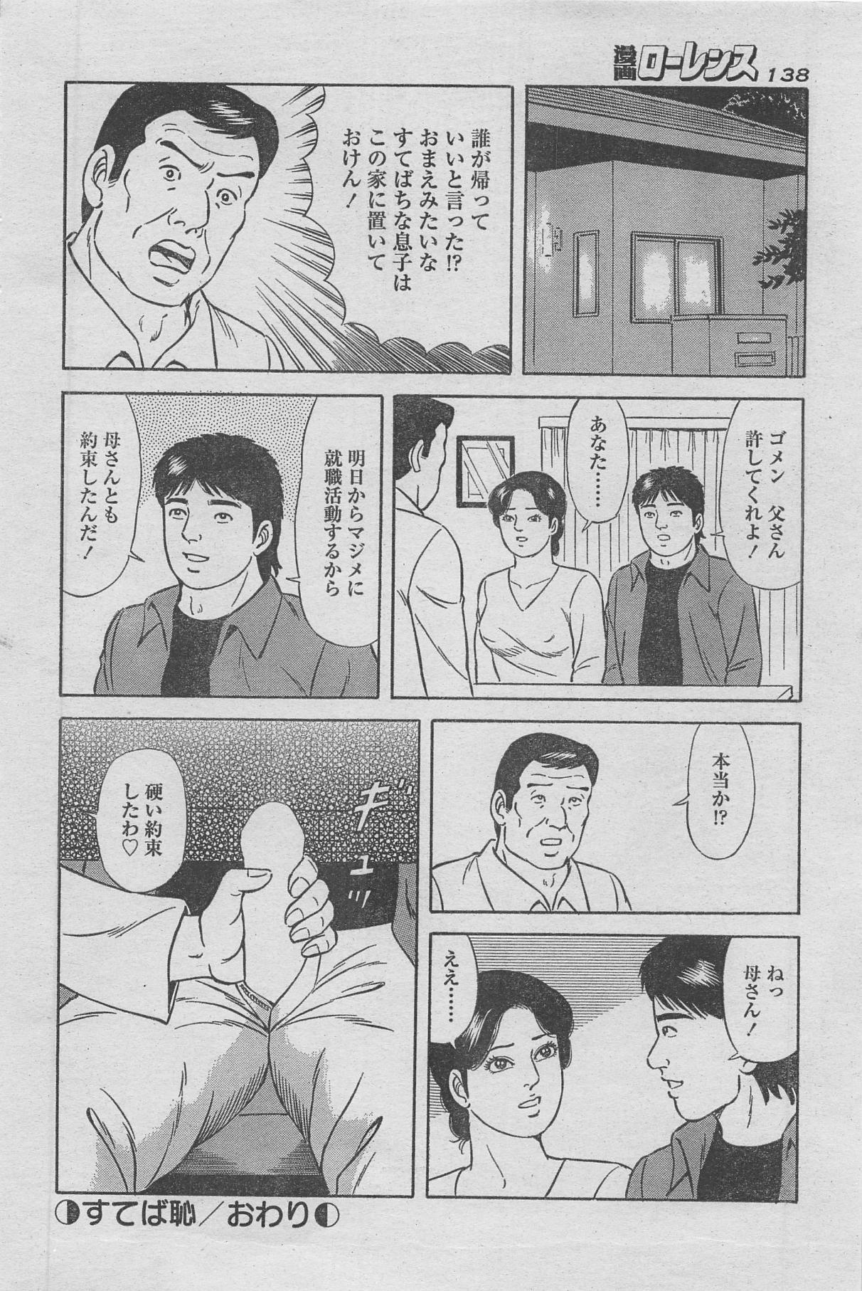 Manga Lawrence 2013-04 125