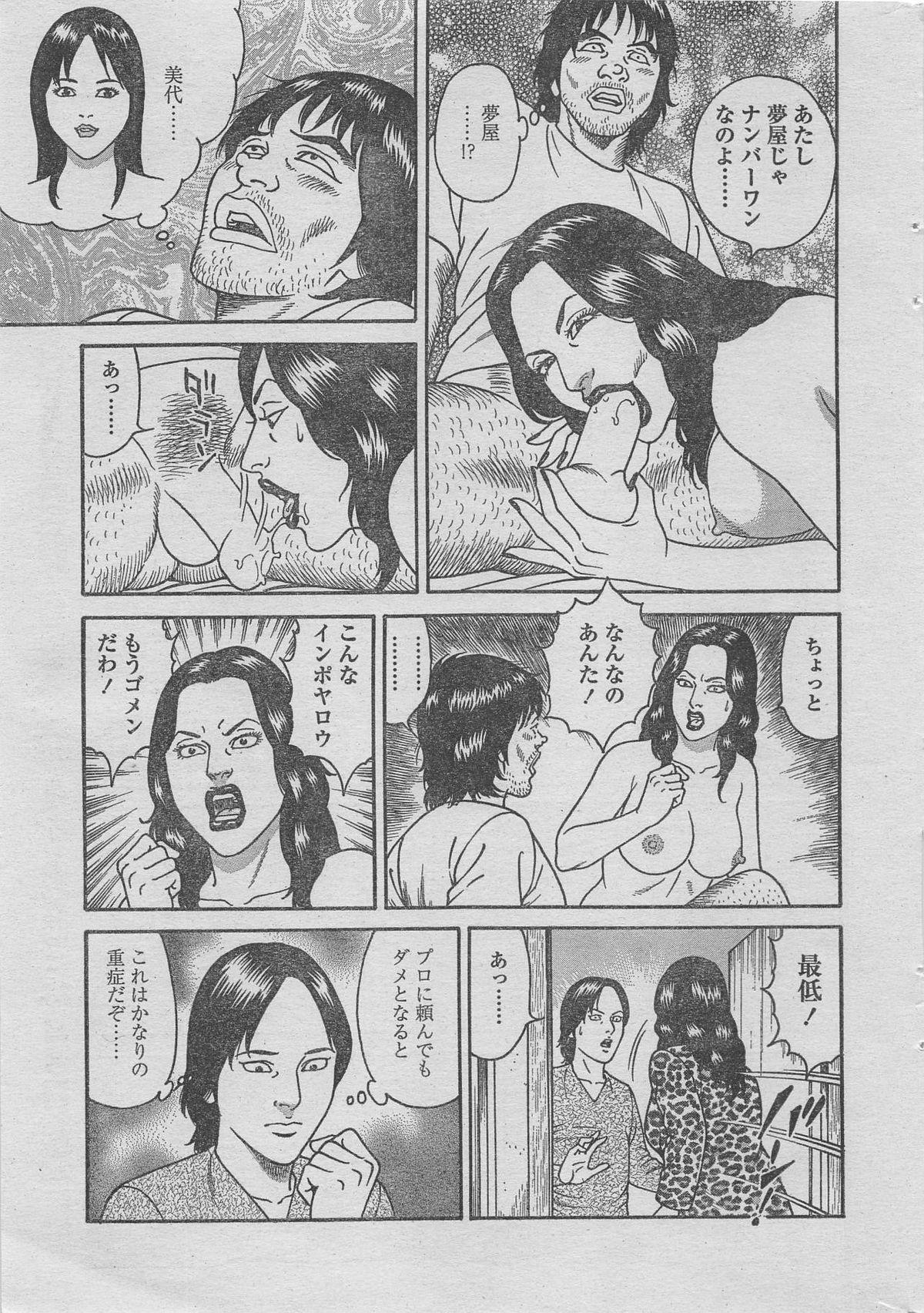 Manga Lawrence 2013-04 12