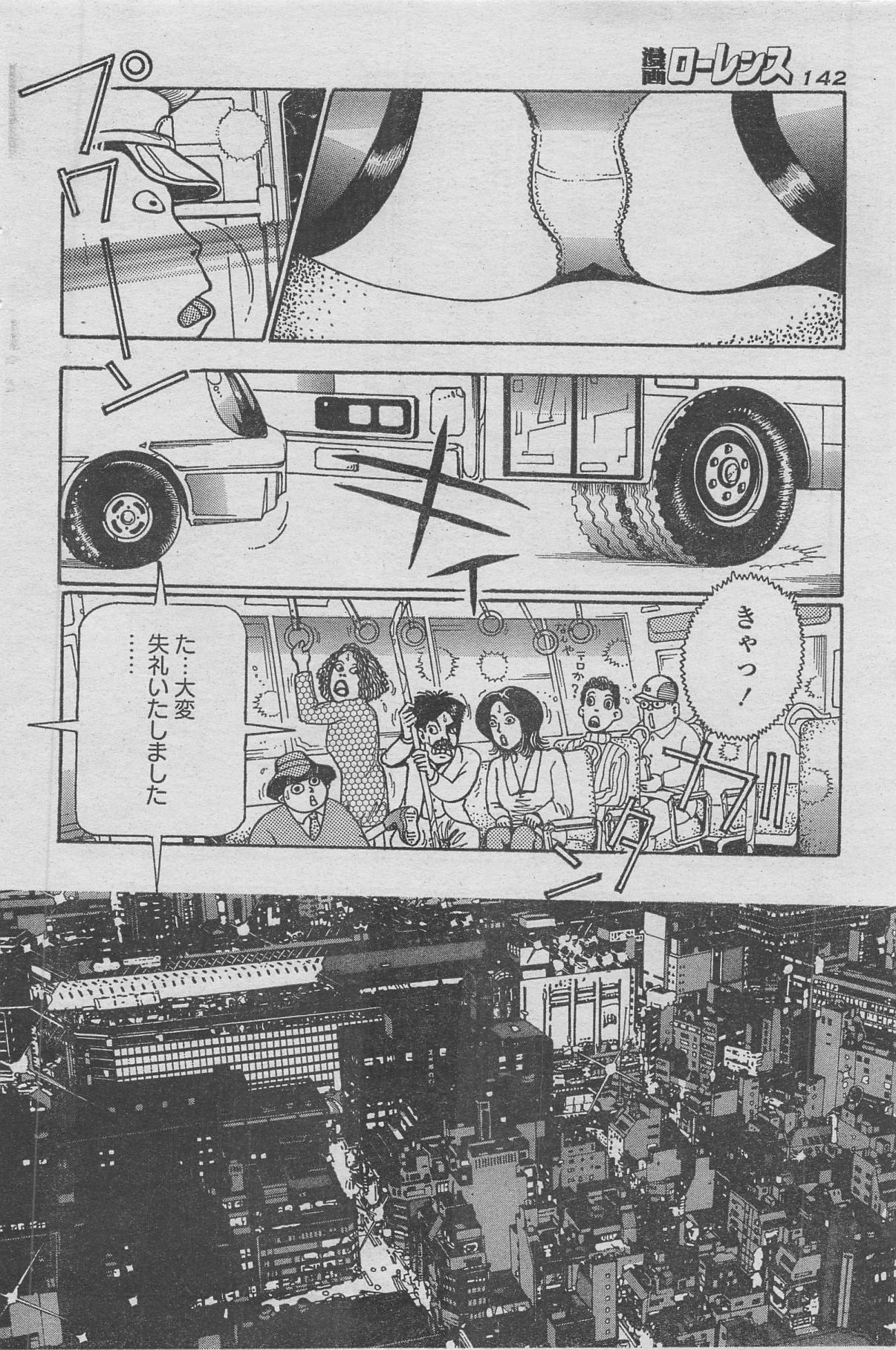 Manga Lawrence 2013-04 129