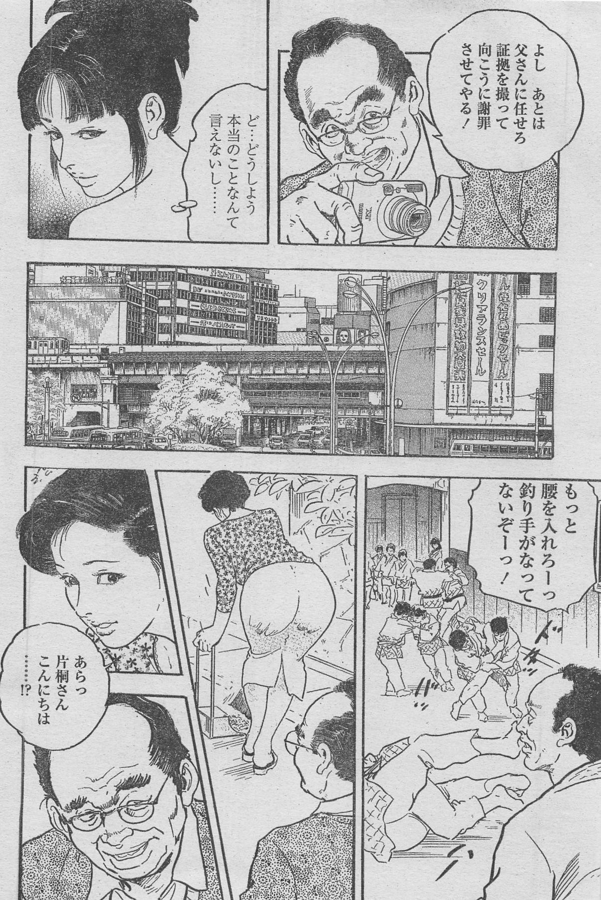 Manga Lawrence 2013-04 151