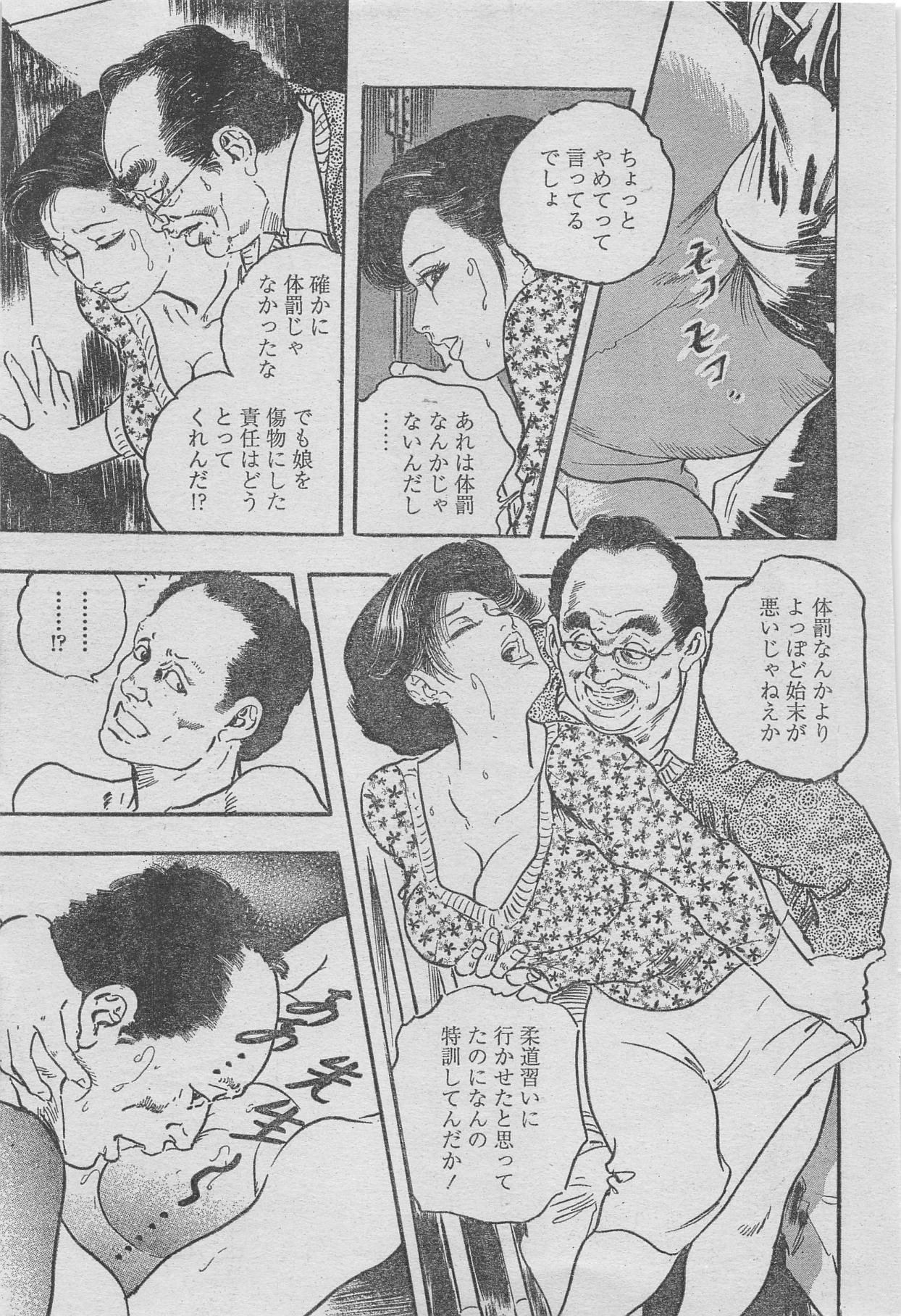 Manga Lawrence 2013-04 156