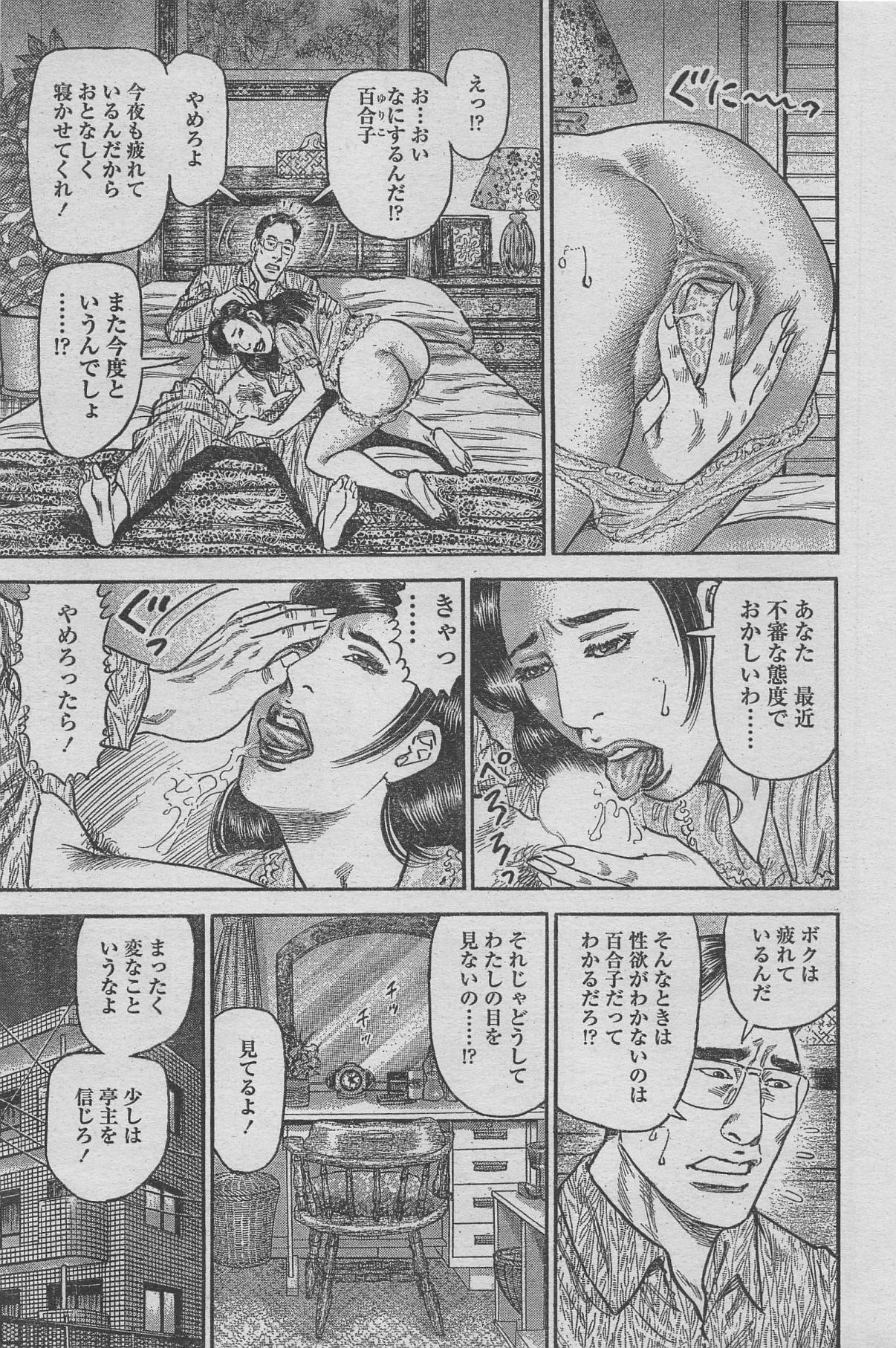 Manga Lawrence 2013-04 48