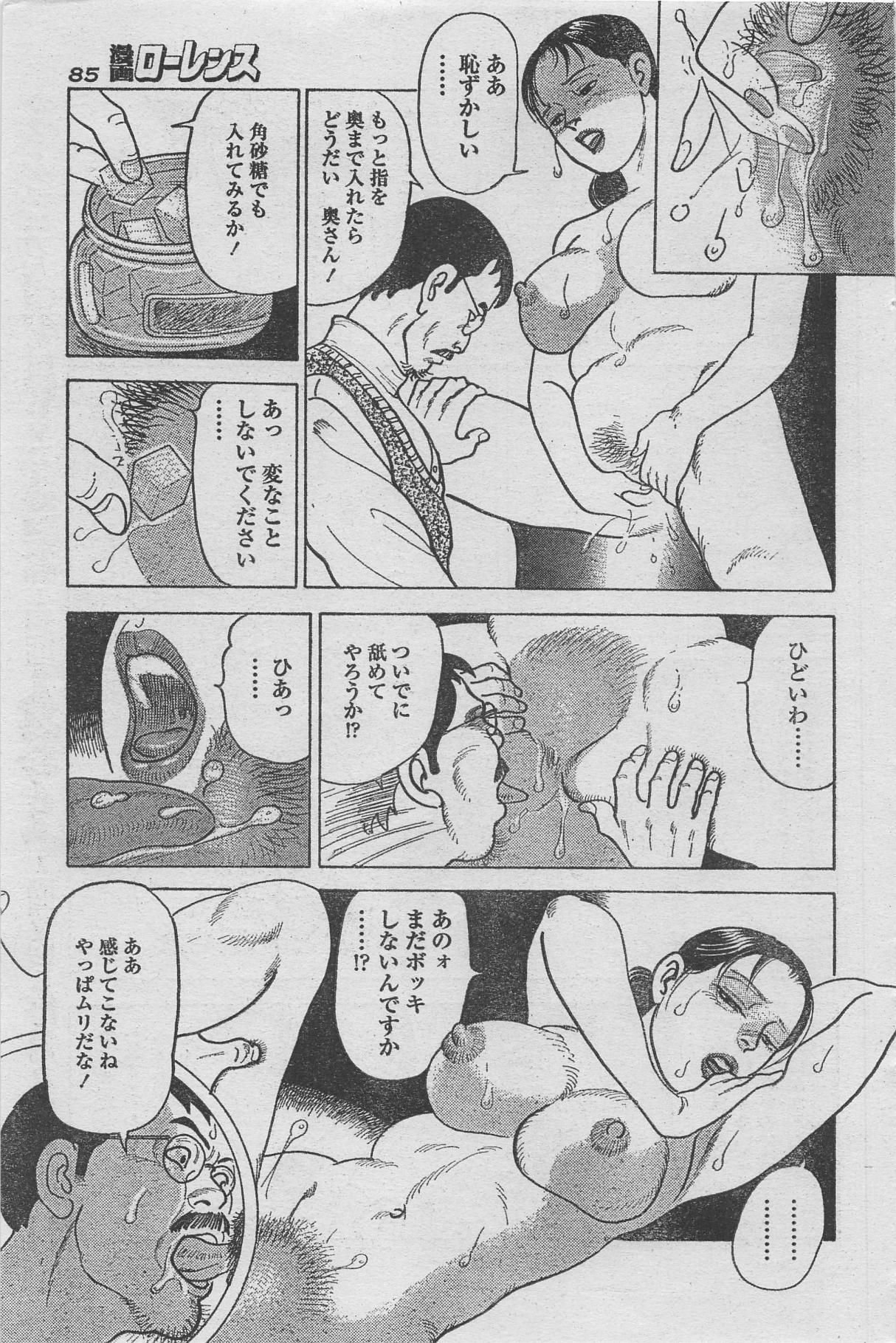 Manga Lawrence 2013-04 72