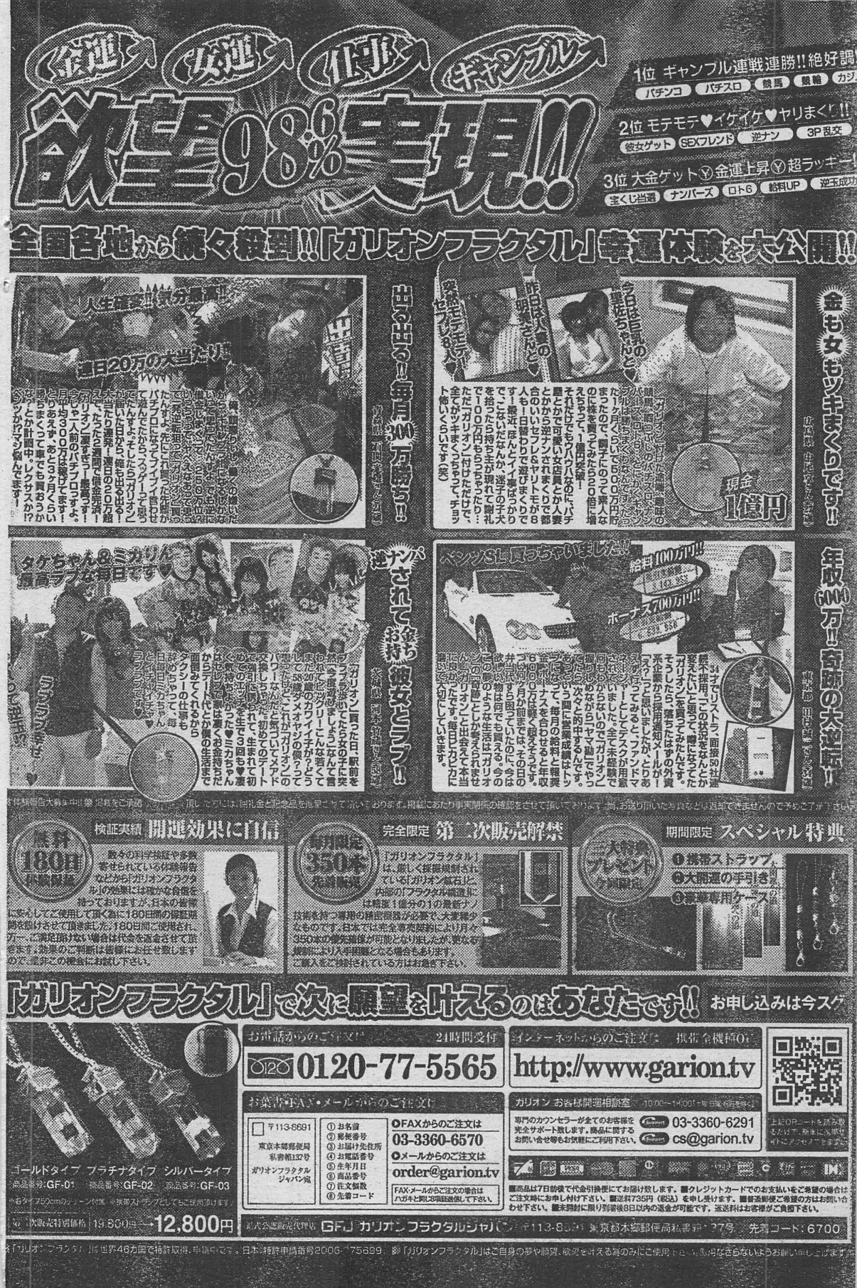 Manga Lawrence 2013-04 83