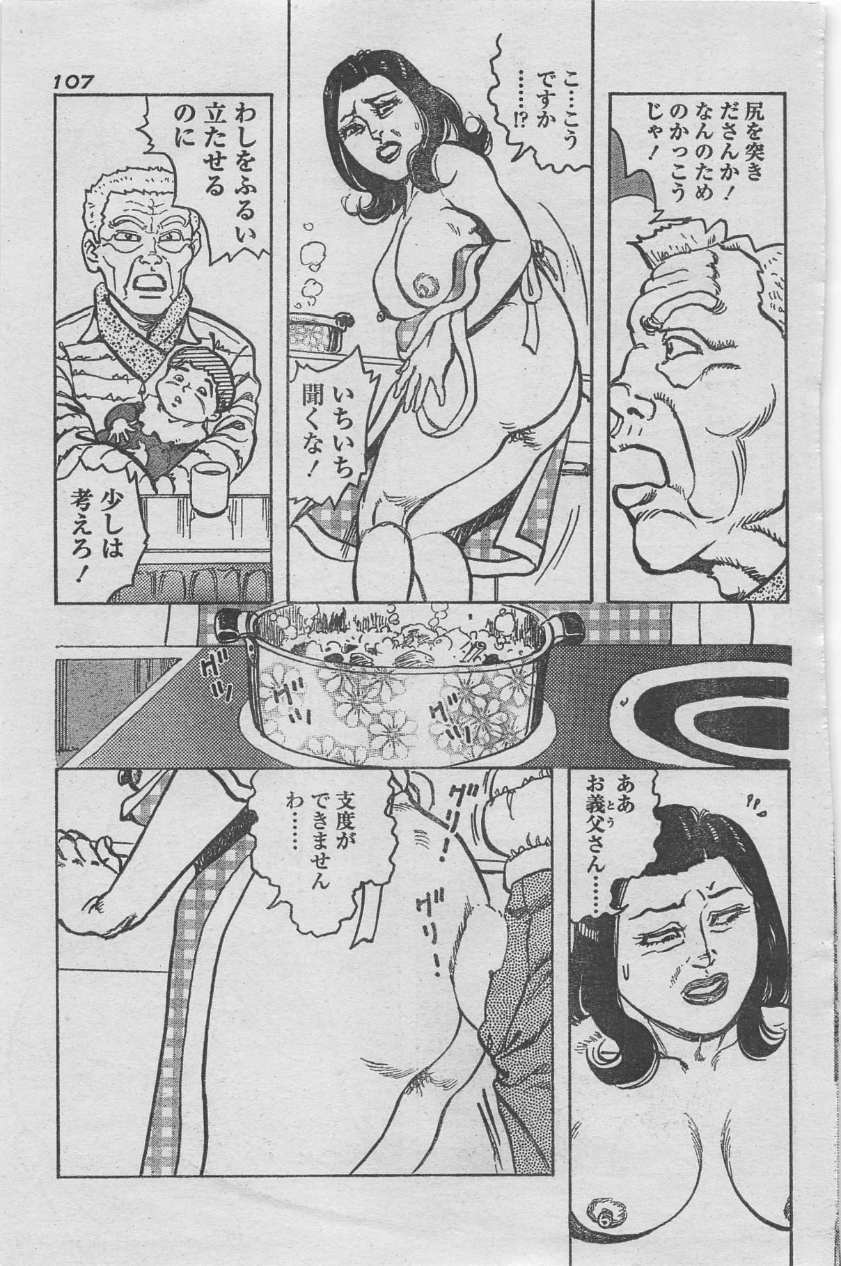Manga Lawrence 2013-04 94