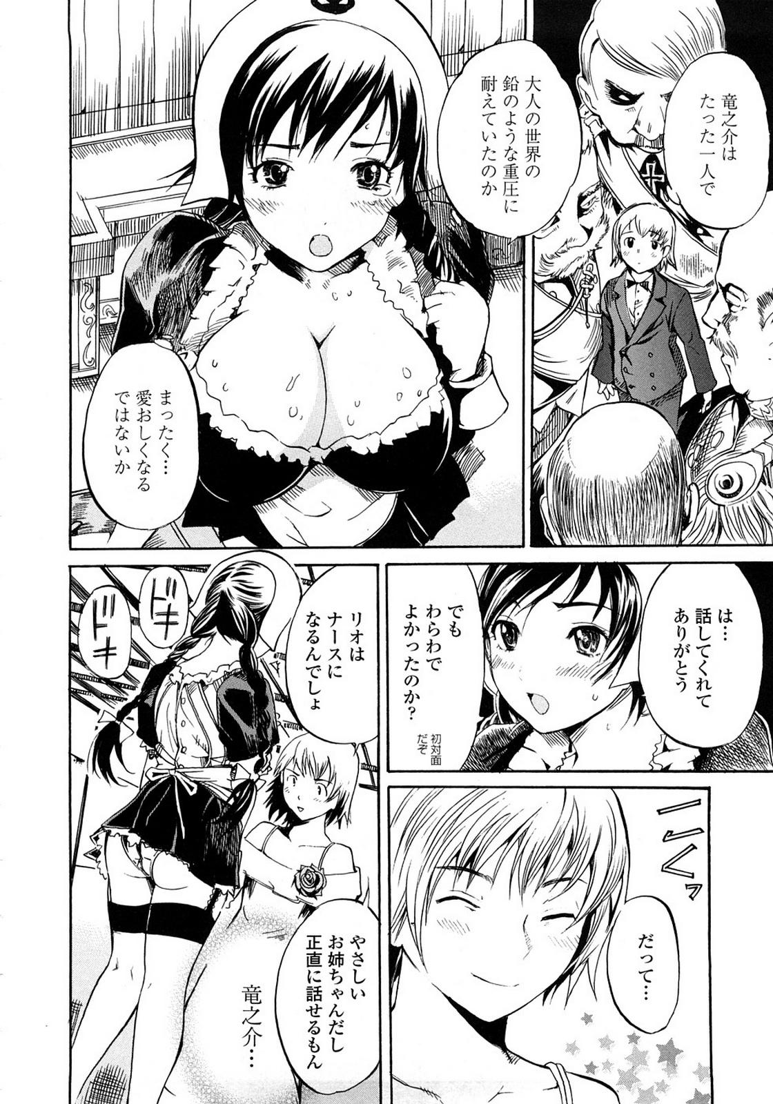 Skirt no Naka no Yokubou 59